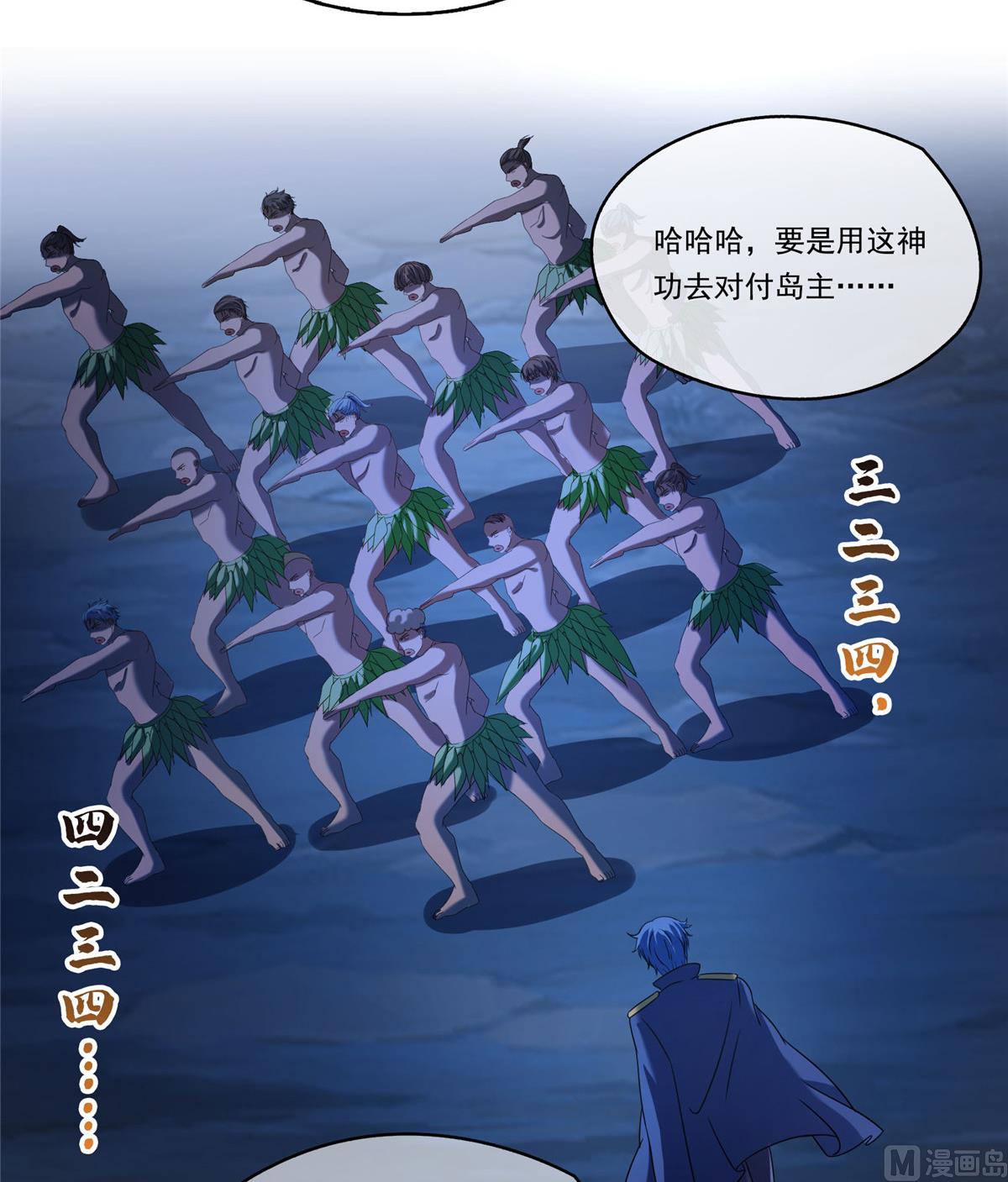 修真聊天群韩漫全集-第272话 宋子航的徒子徒孙！无删减无遮挡章节图片 
