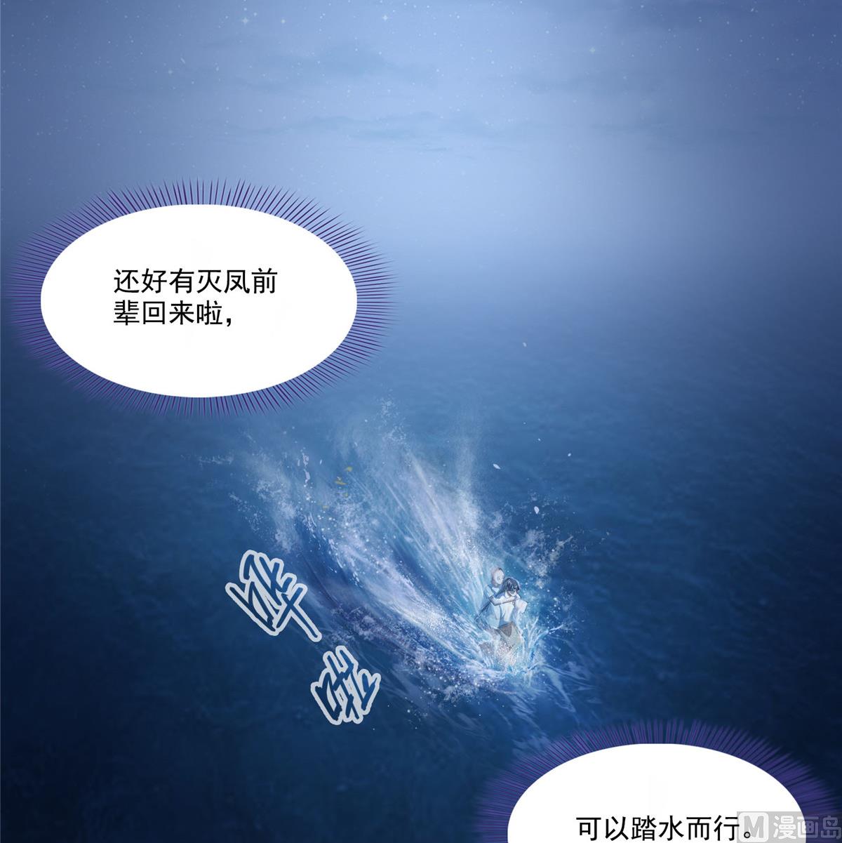 修真聊天群韩漫全集-第272话 宋子航的徒子徒孙！无删减无遮挡章节图片 