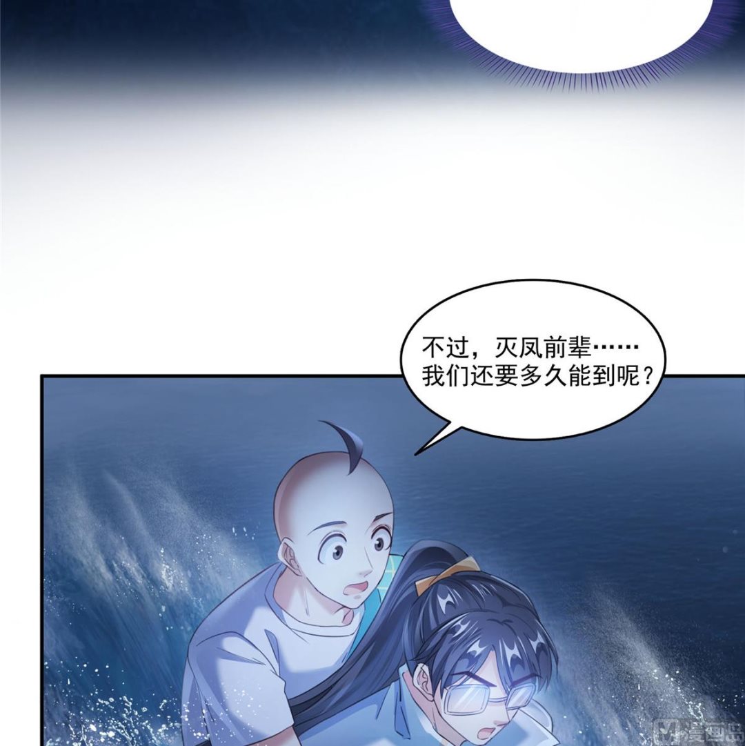 修真聊天群韩漫全集-第272话 宋子航的徒子徒孙！无删减无遮挡章节图片 