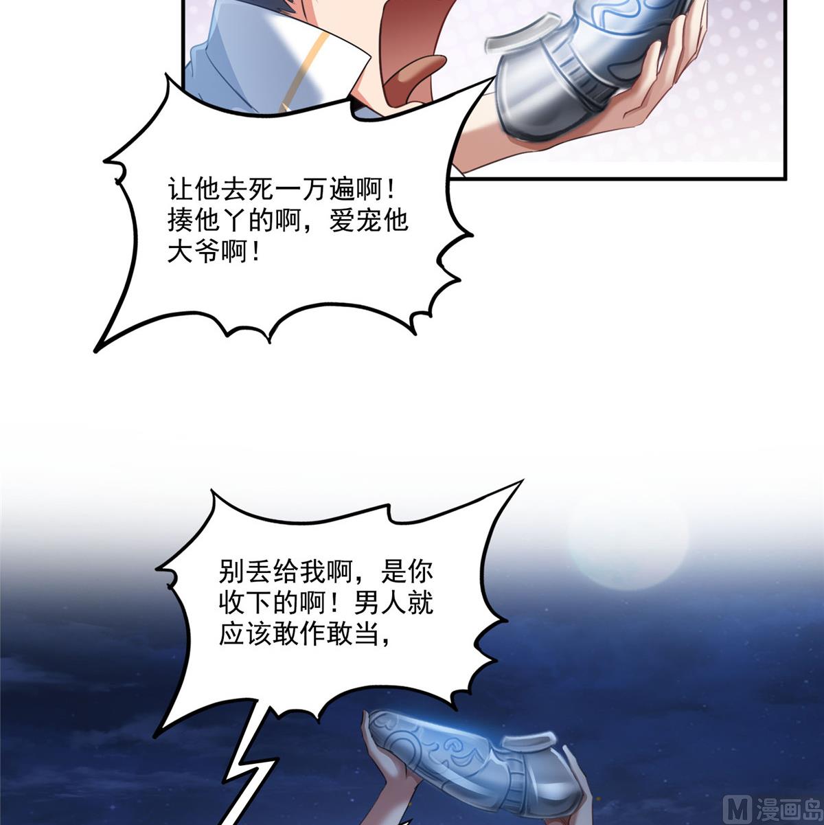 修真聊天群韩漫全集-第272话 宋子航的徒子徒孙！无删减无遮挡章节图片 