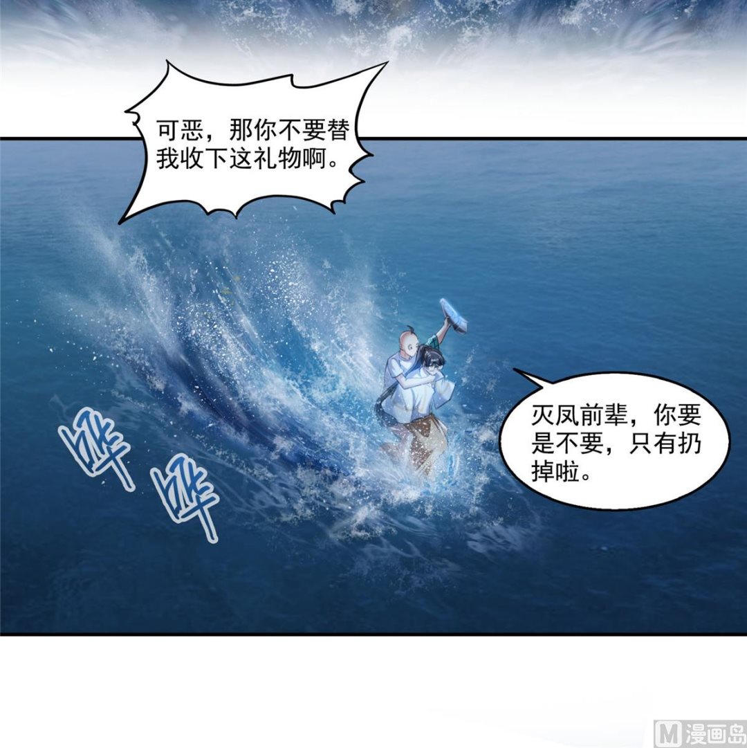 修真聊天群韩漫全集-第272话 宋子航的徒子徒孙！无删减无遮挡章节图片 