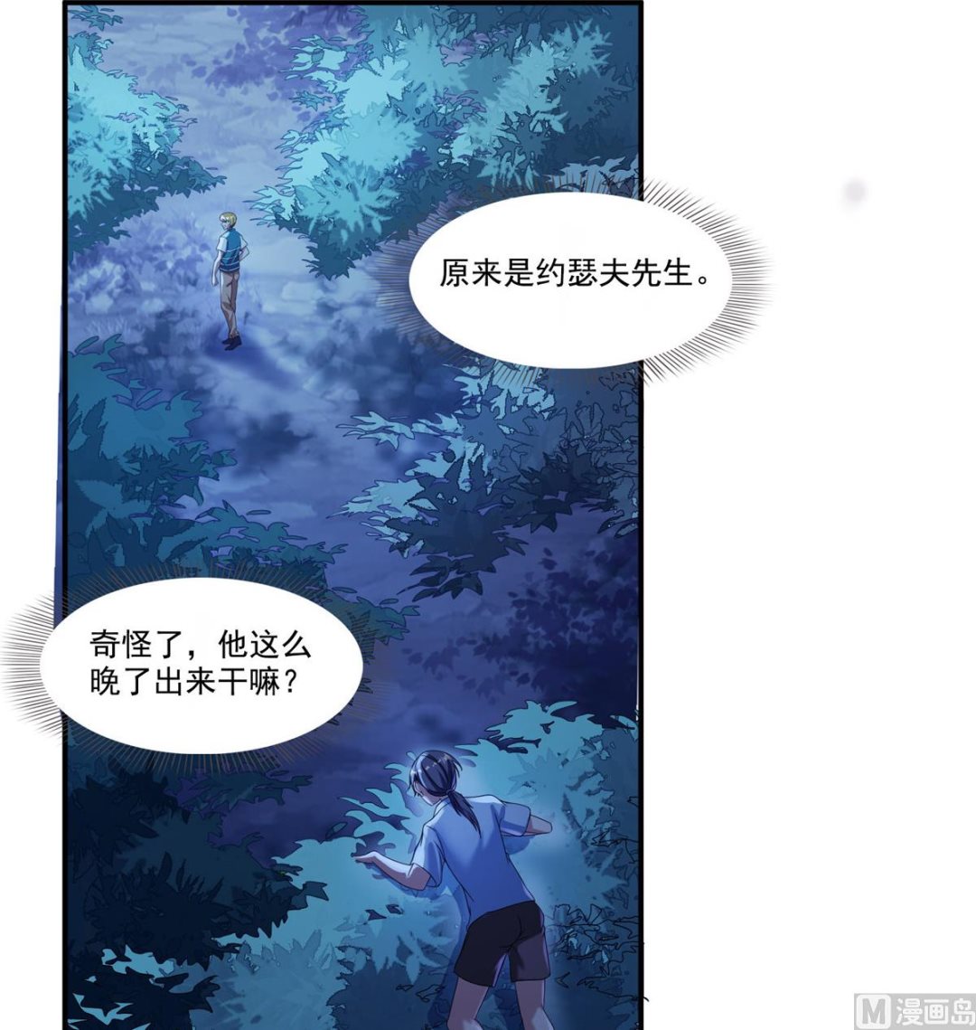 修真聊天群韩漫全集-第272话 宋子航的徒子徒孙！无删减无遮挡章节图片 