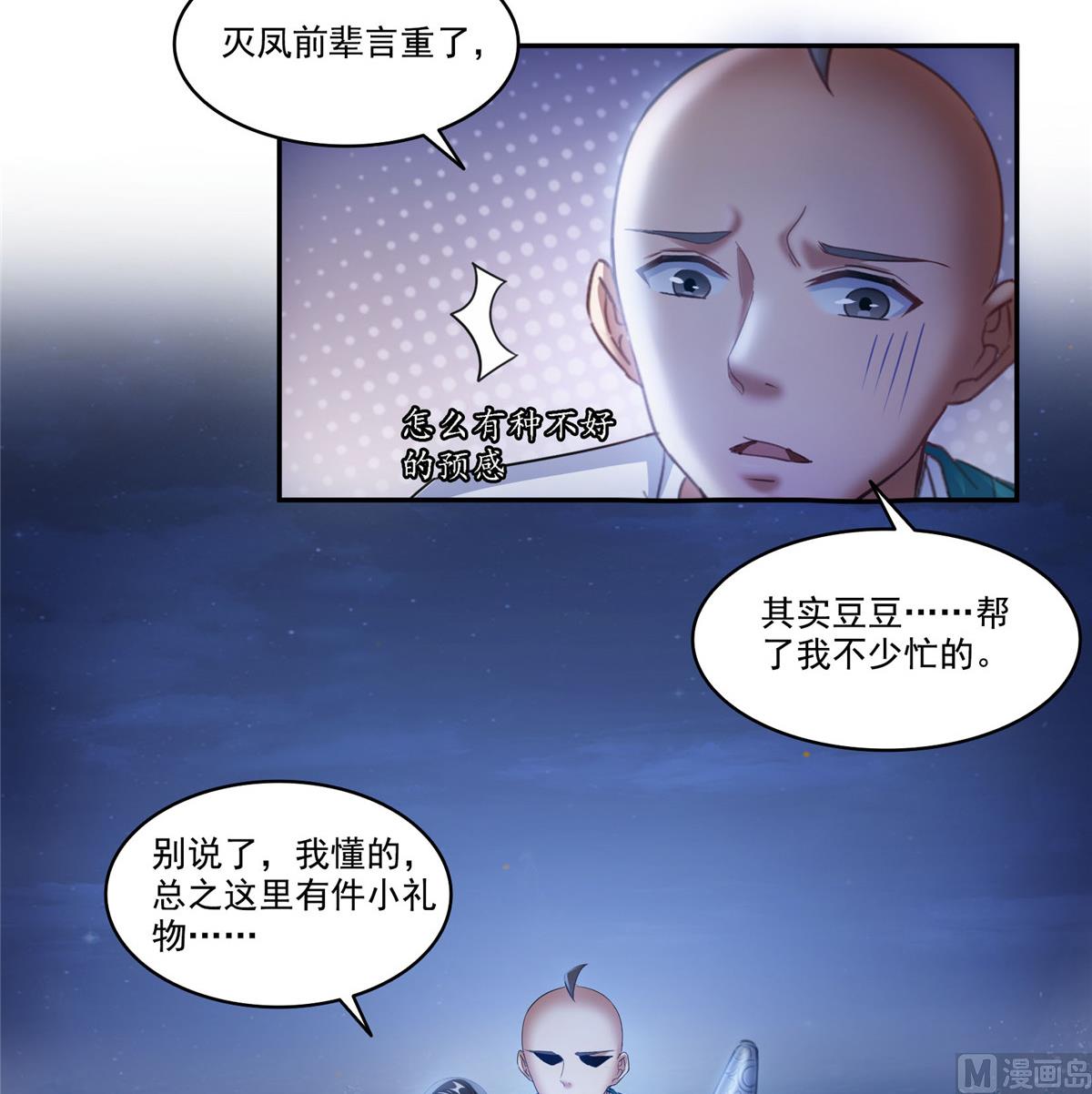 修真聊天群韩漫全集-第272话 宋子航的徒子徒孙！无删减无遮挡章节图片 