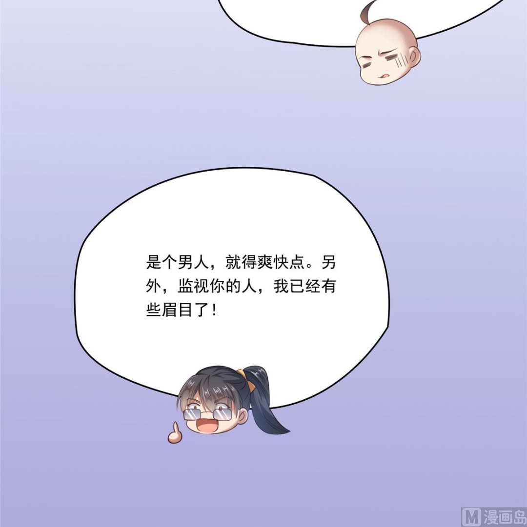 修真聊天群韩漫全集-第272话 宋子航的徒子徒孙！无删减无遮挡章节图片 