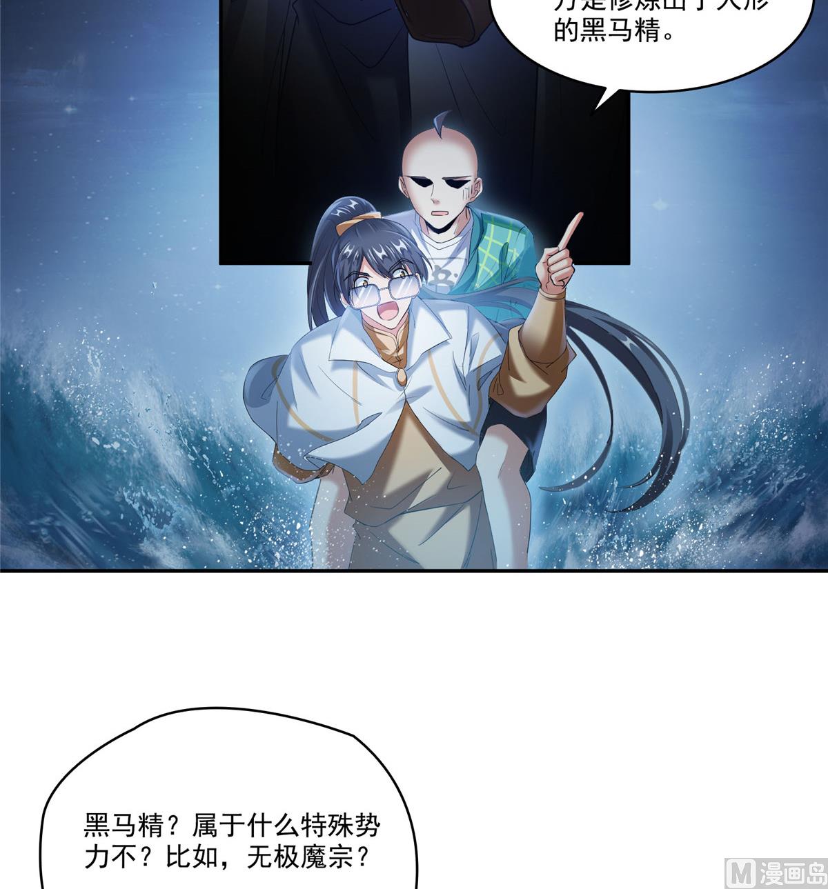 修真聊天群韩漫全集-第272话 宋子航的徒子徒孙！无删减无遮挡章节图片 