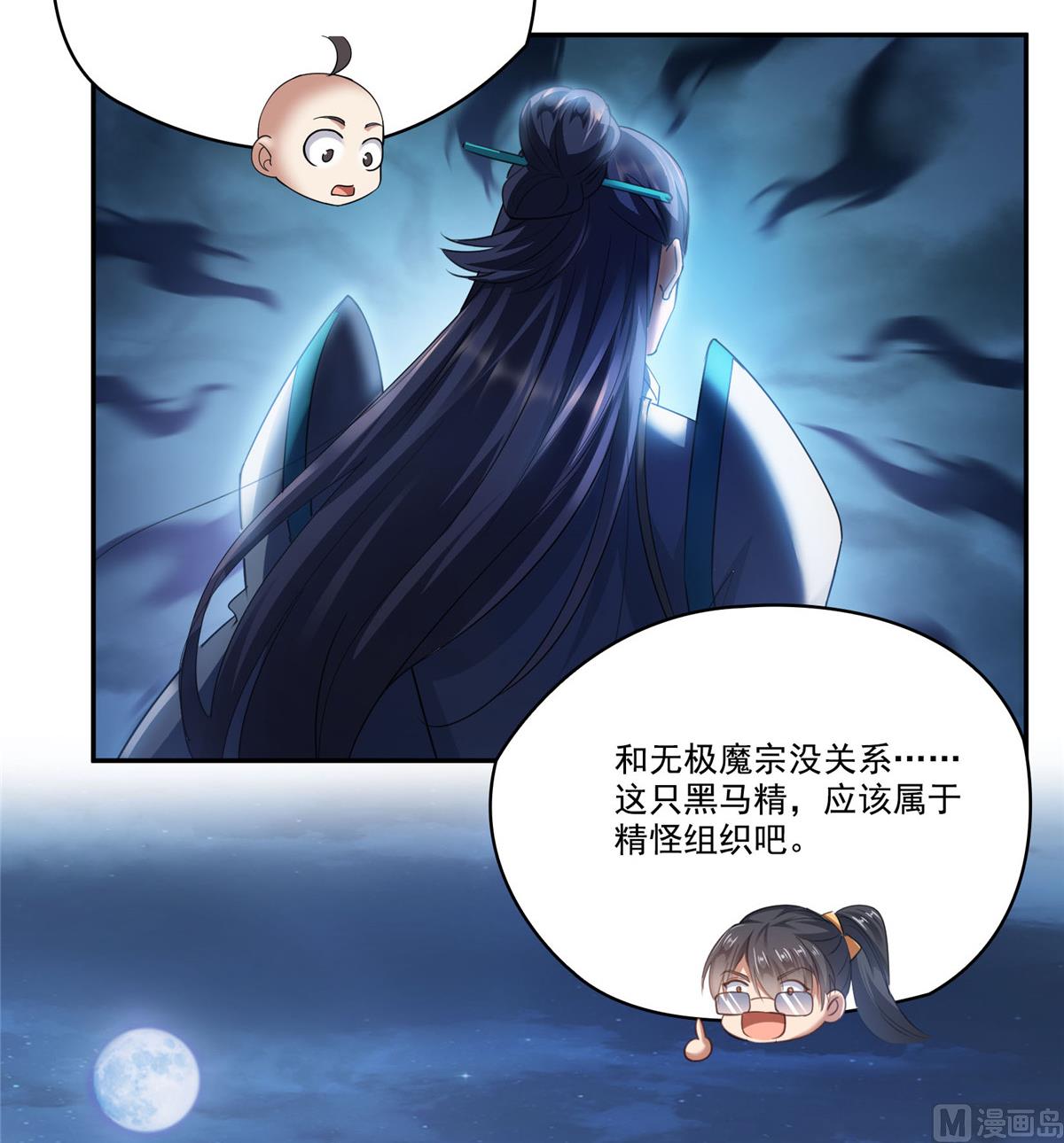 修真聊天群韩漫全集-第272话 宋子航的徒子徒孙！无删减无遮挡章节图片 