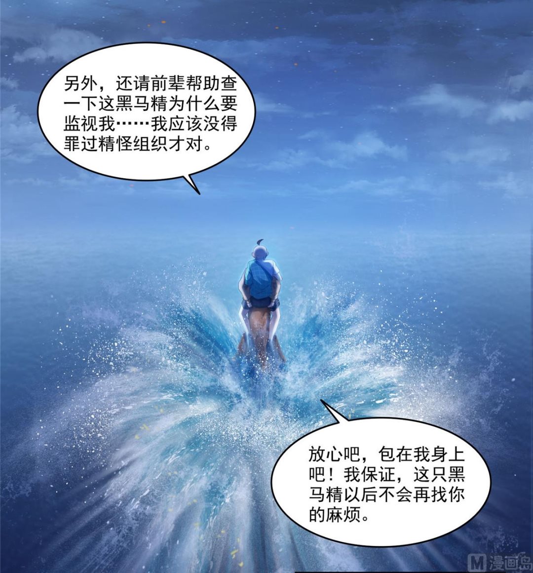 修真聊天群韩漫全集-第272话 宋子航的徒子徒孙！无删减无遮挡章节图片 