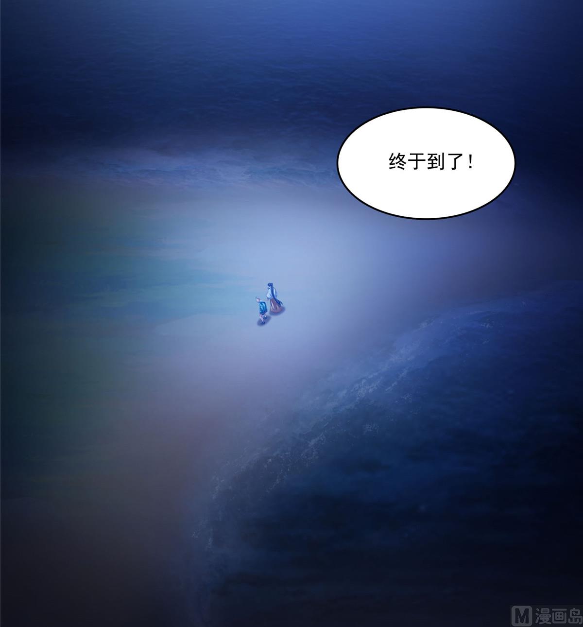 修真聊天群韩漫全集-第272话 宋子航的徒子徒孙！无删减无遮挡章节图片 
