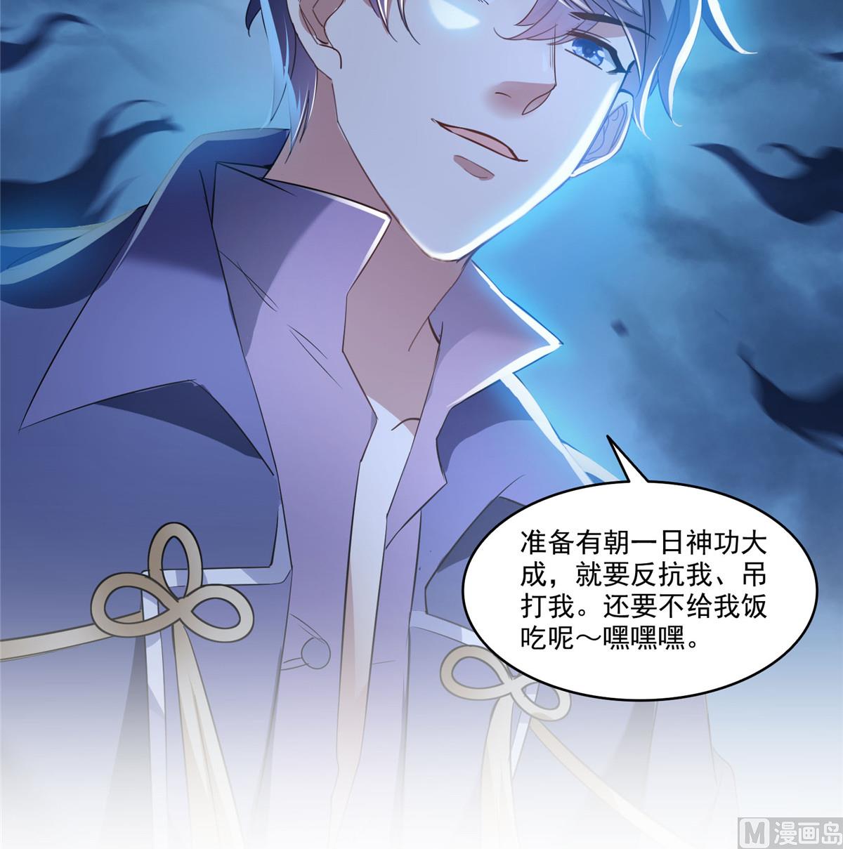 修真聊天群韩漫全集-第272话 宋子航的徒子徒孙！无删减无遮挡章节图片 
