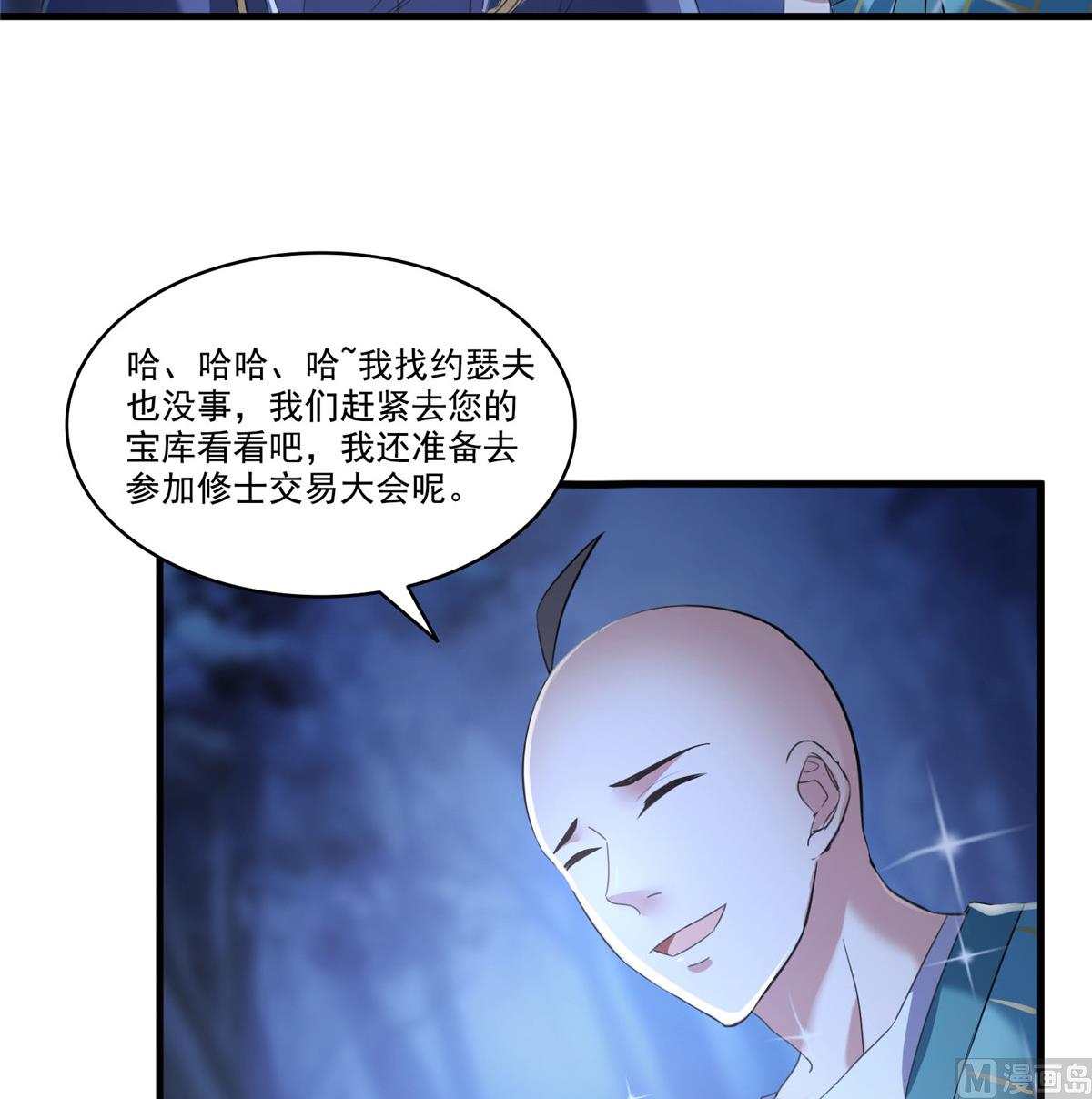 修真聊天群韩漫全集-第272话 宋子航的徒子徒孙！无删减无遮挡章节图片 