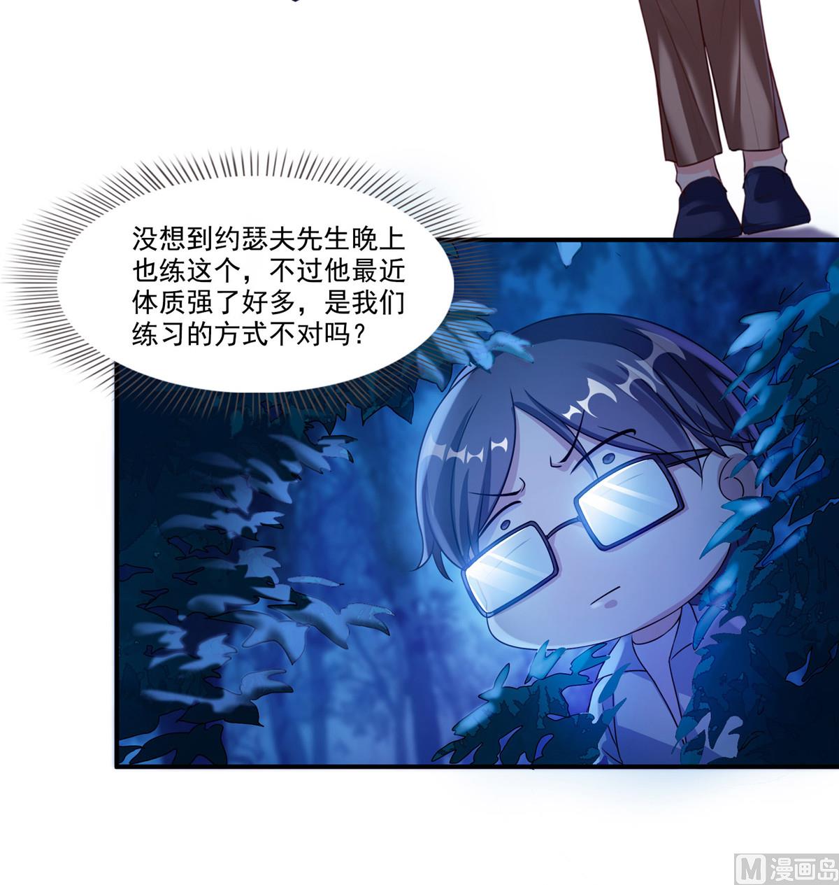 修真聊天群韩漫全集-第272话 宋子航的徒子徒孙！无删减无遮挡章节图片 