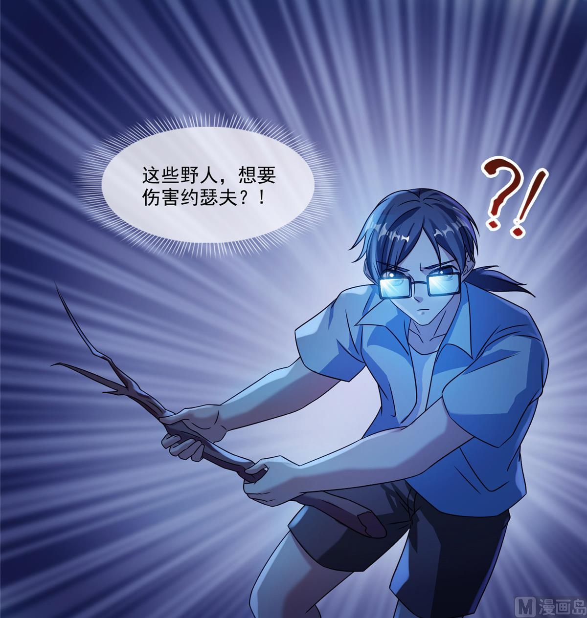 修真聊天群韩漫全集-第272话 宋子航的徒子徒孙！无删减无遮挡章节图片 