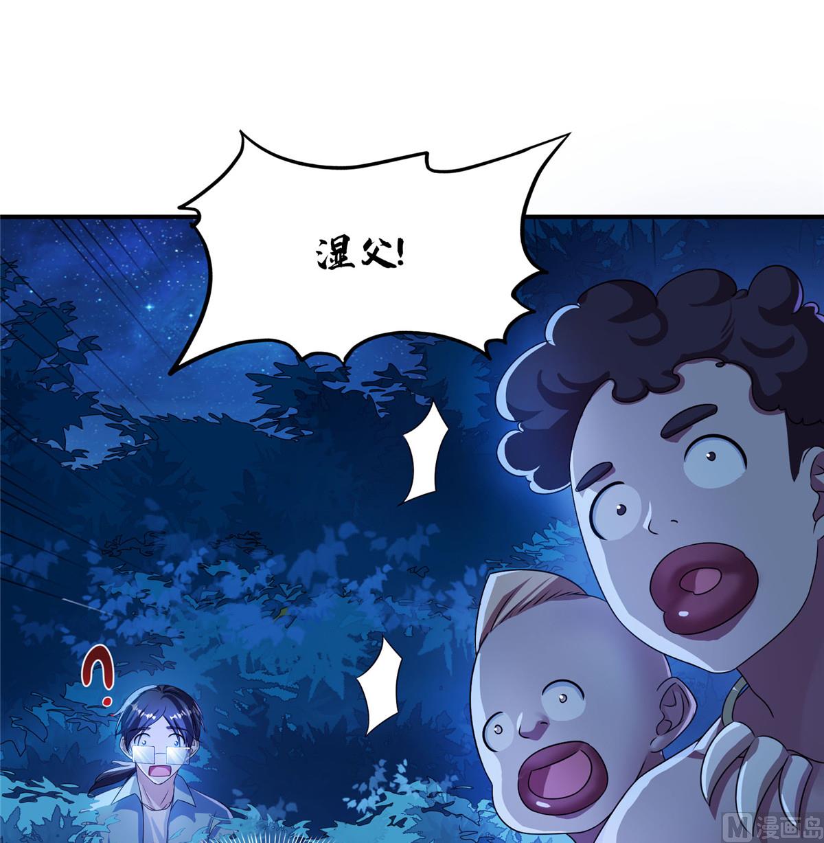 修真聊天群韩漫全集-第272话 宋子航的徒子徒孙！无删减无遮挡章节图片 