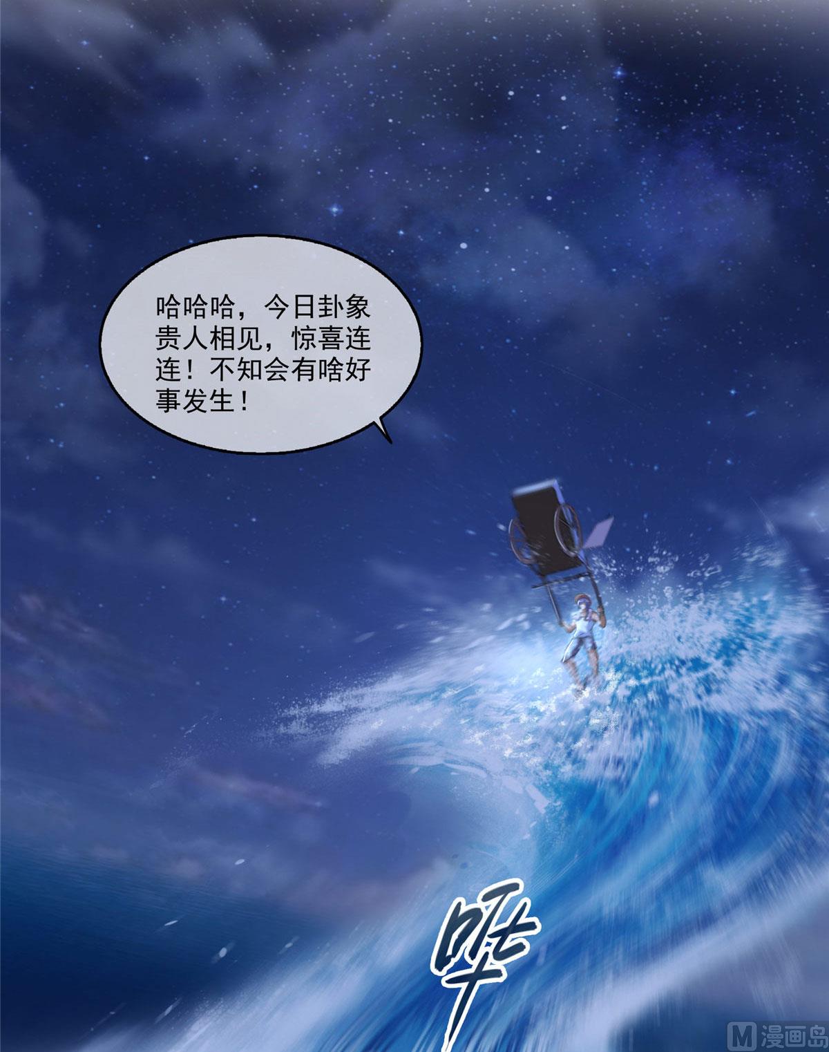 修真聊天群韩漫全集-第273话 荔枝仙子的直播无删减无遮挡章节图片 