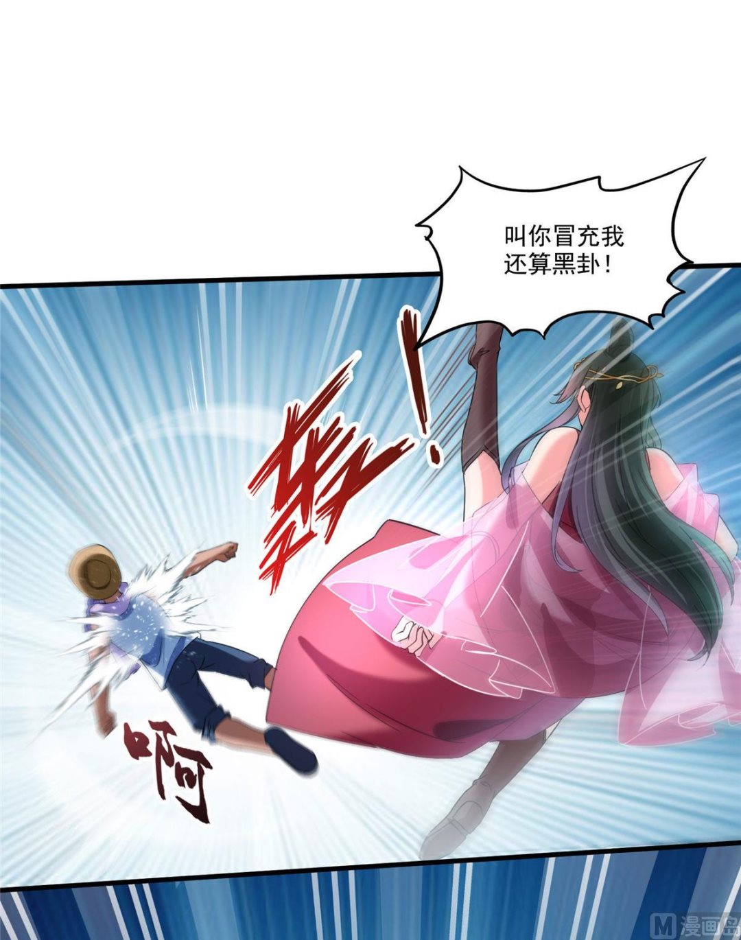 修真聊天群韩漫全集-第273话 荔枝仙子的直播无删减无遮挡章节图片 