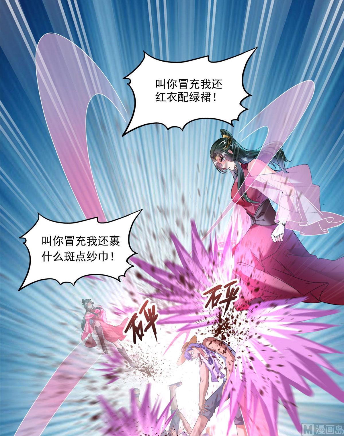 修真聊天群韩漫全集-第273话 荔枝仙子的直播无删减无遮挡章节图片 