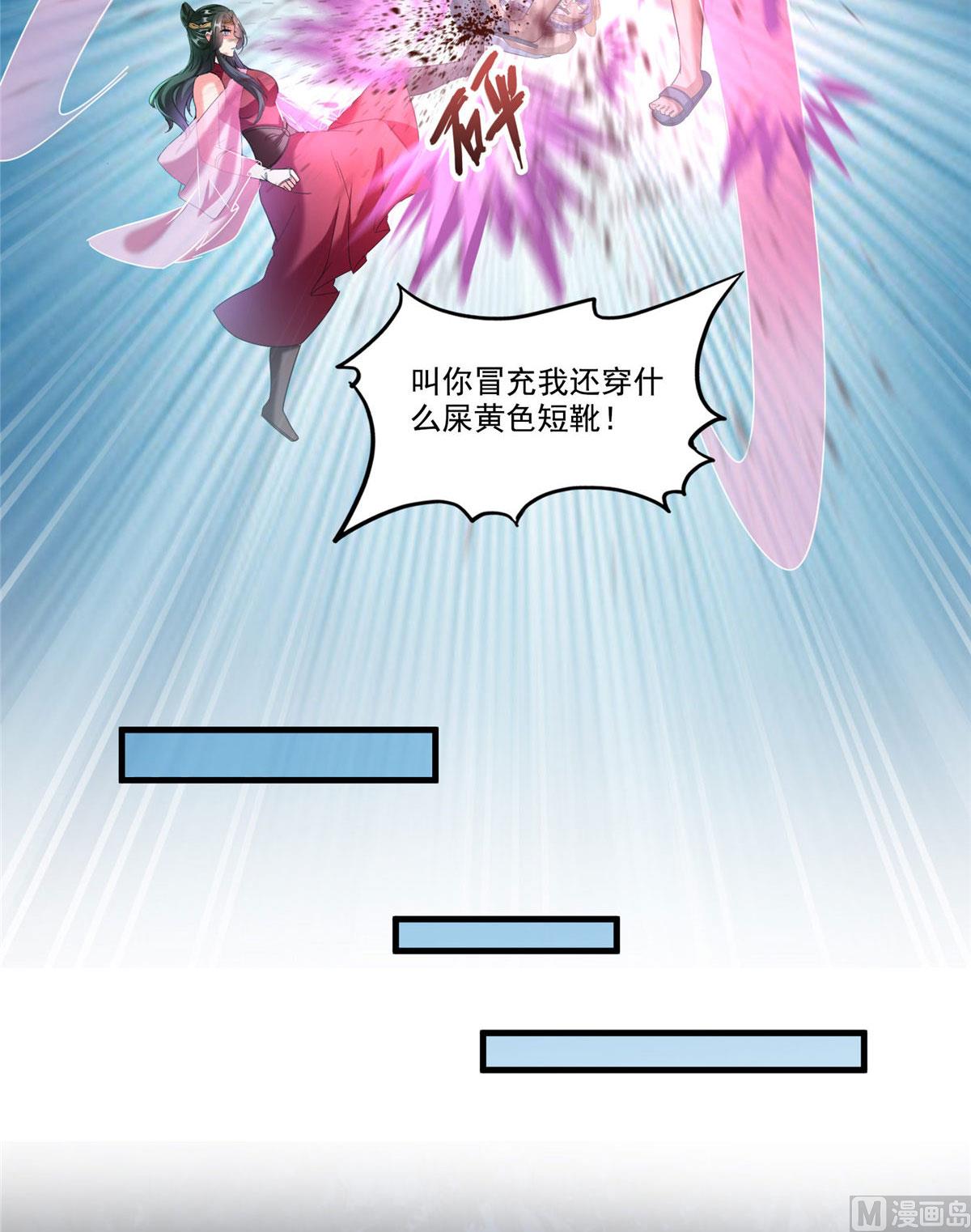 修真聊天群韩漫全集-第273话 荔枝仙子的直播无删减无遮挡章节图片 