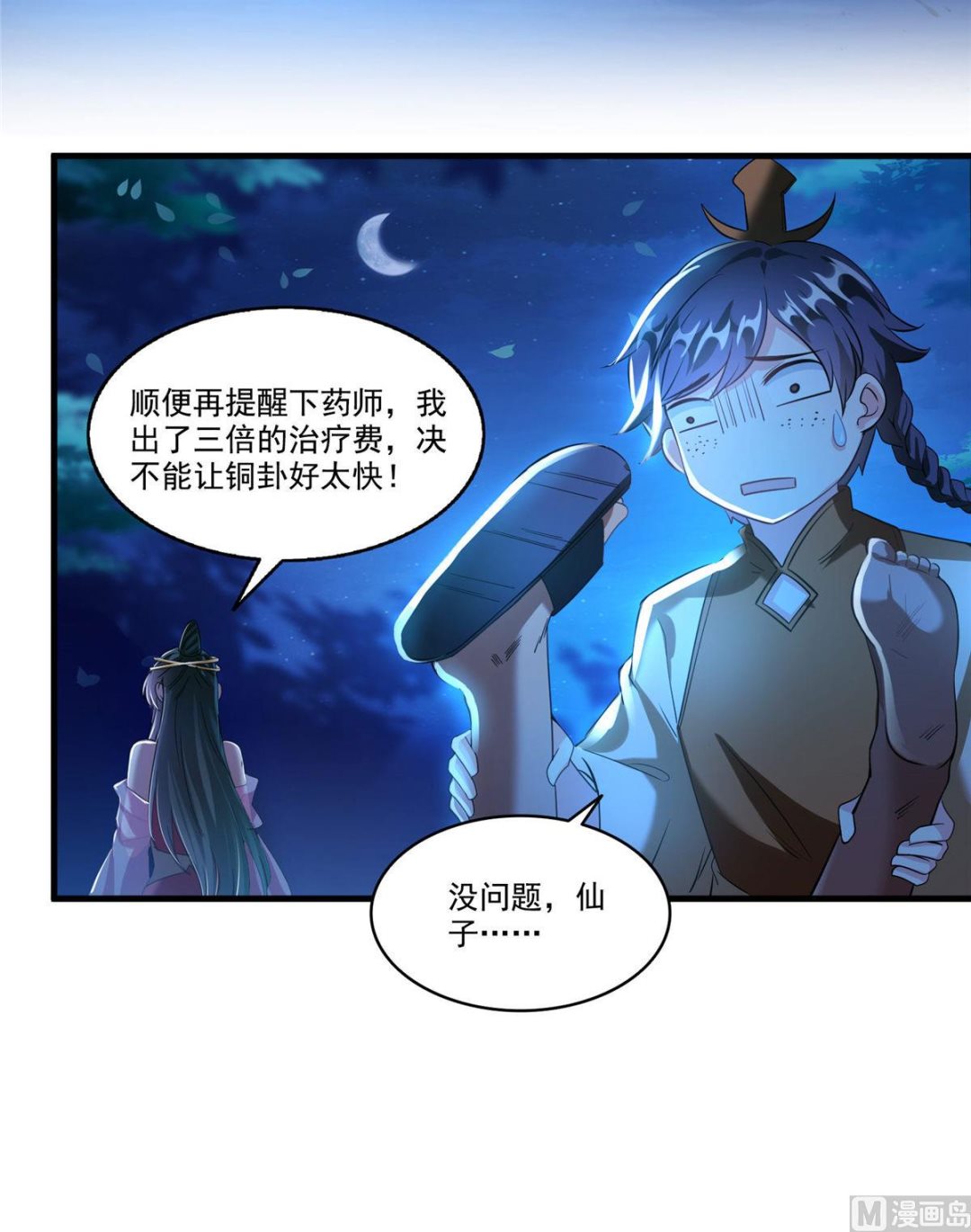 修真聊天群韩漫全集-第273话 荔枝仙子的直播无删减无遮挡章节图片 