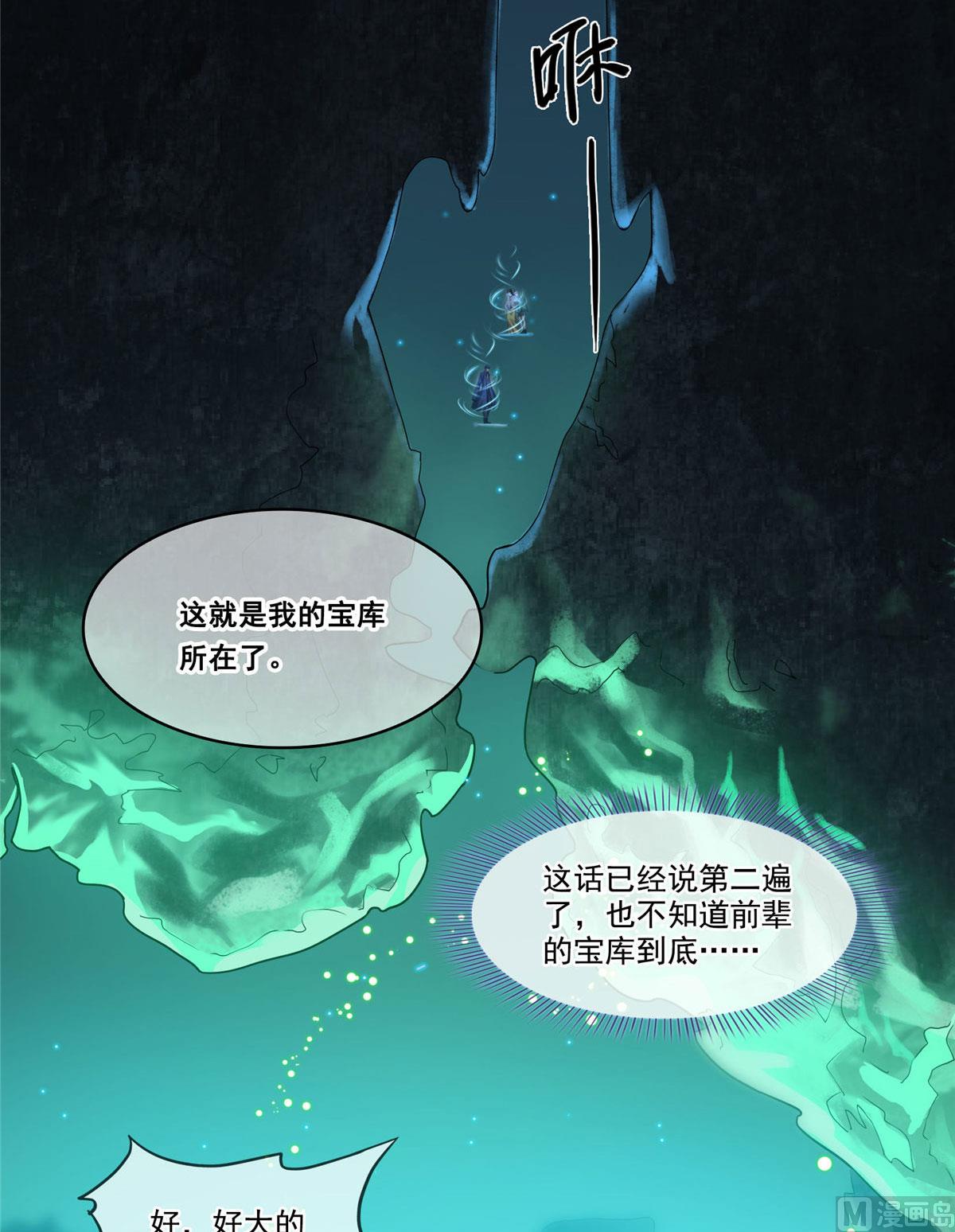 修真聊天群韩漫全集-第273话 荔枝仙子的直播无删减无遮挡章节图片 