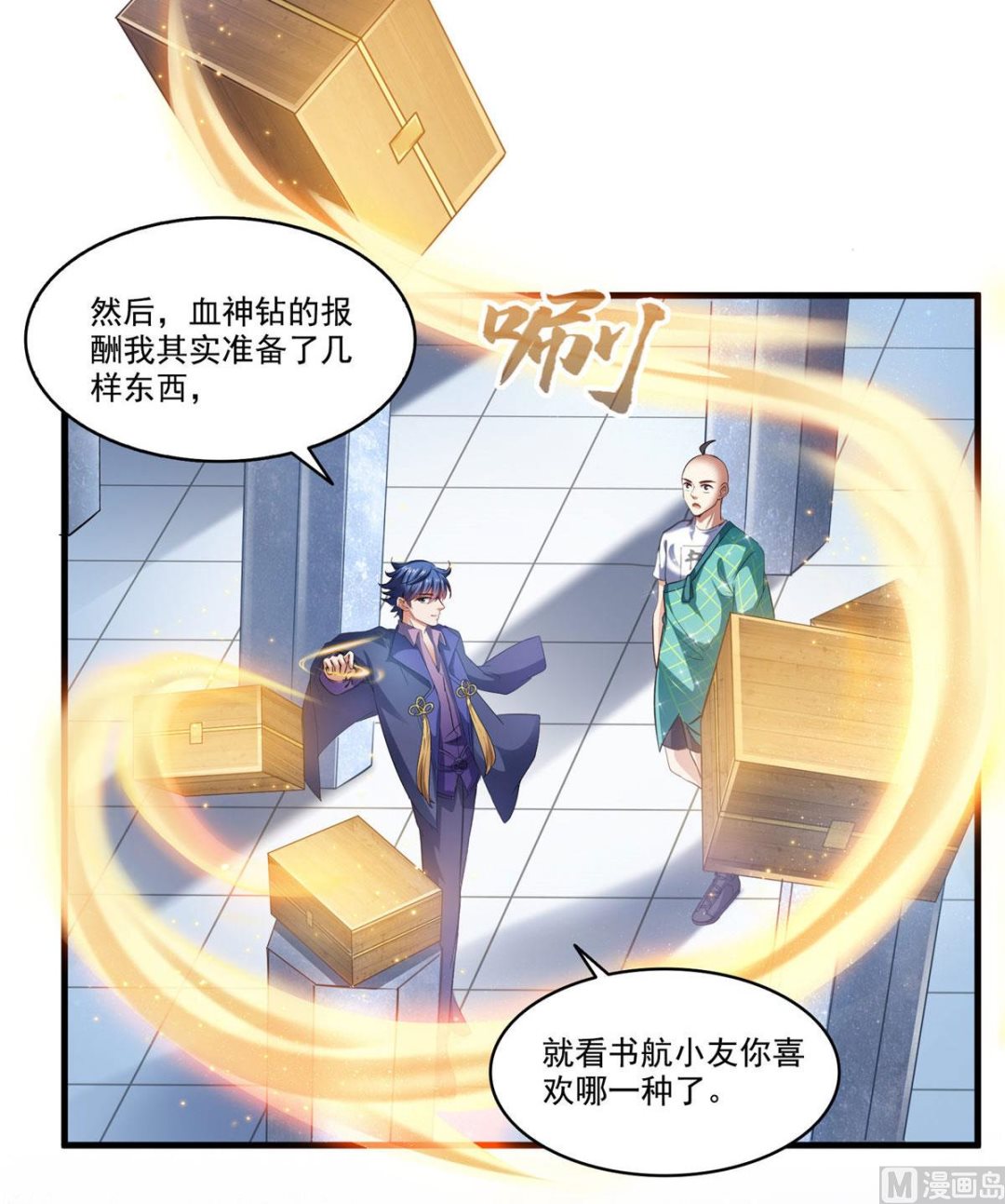 修真聊天群韩漫全集-第273话 荔枝仙子的直播无删减无遮挡章节图片 