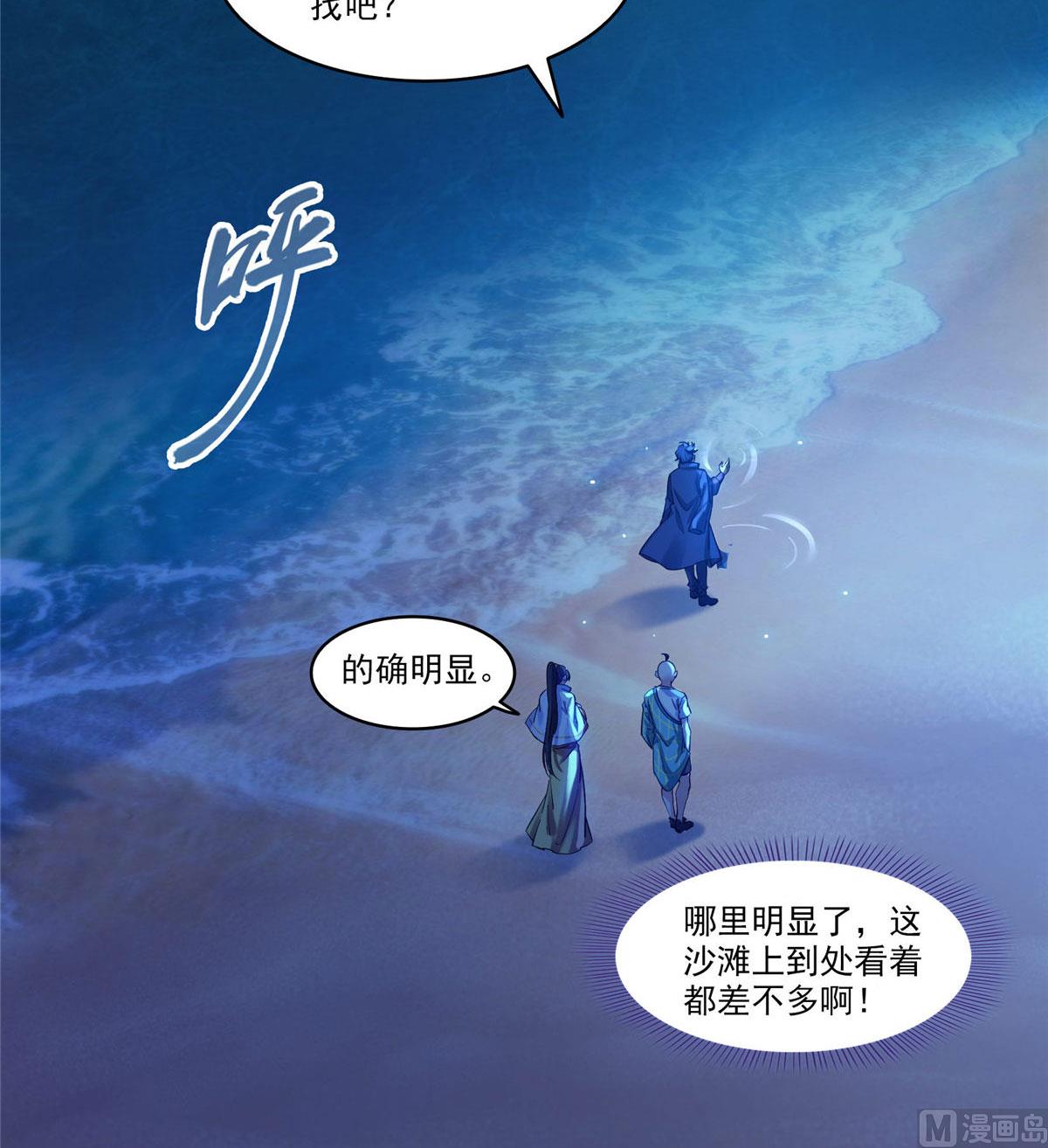 修真聊天群韩漫全集-第273话 荔枝仙子的直播无删减无遮挡章节图片 