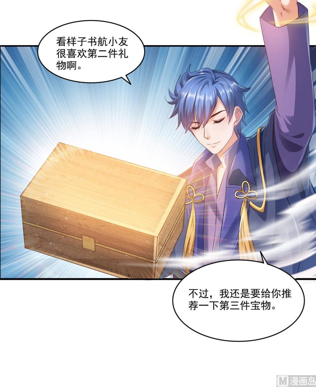 修真聊天群韩漫全集-第273话 荔枝仙子的直播无删减无遮挡章节图片 