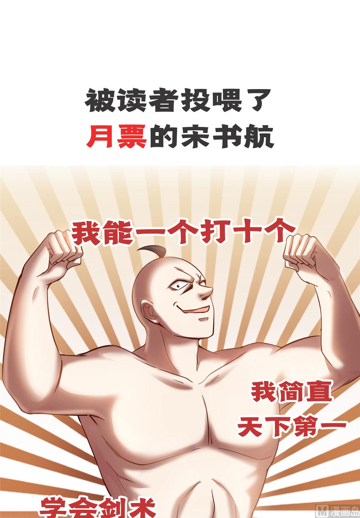 修真聊天群韩漫全集-第273话 荔枝仙子的直播无删减无遮挡章节图片 