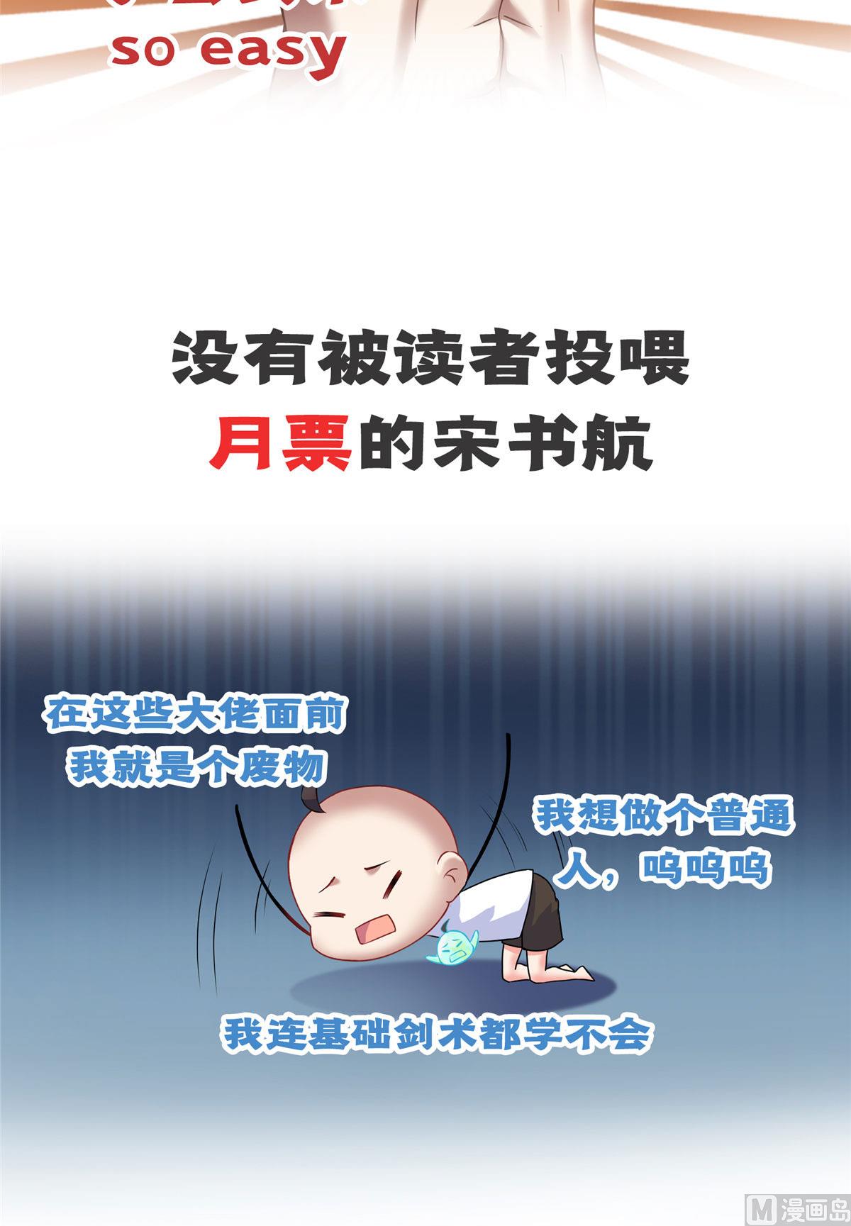 修真聊天群韩漫全集-第273话 荔枝仙子的直播无删减无遮挡章节图片 