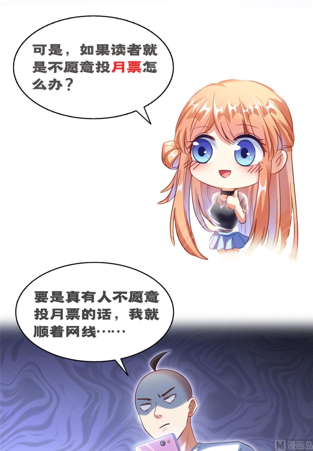 修真聊天群韩漫全集-第273话 荔枝仙子的直播无删减无遮挡章节图片 