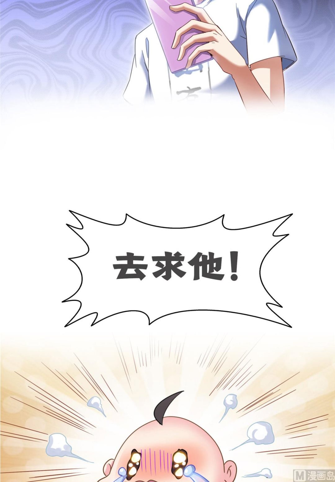 修真聊天群韩漫全集-第273话 荔枝仙子的直播无删减无遮挡章节图片 