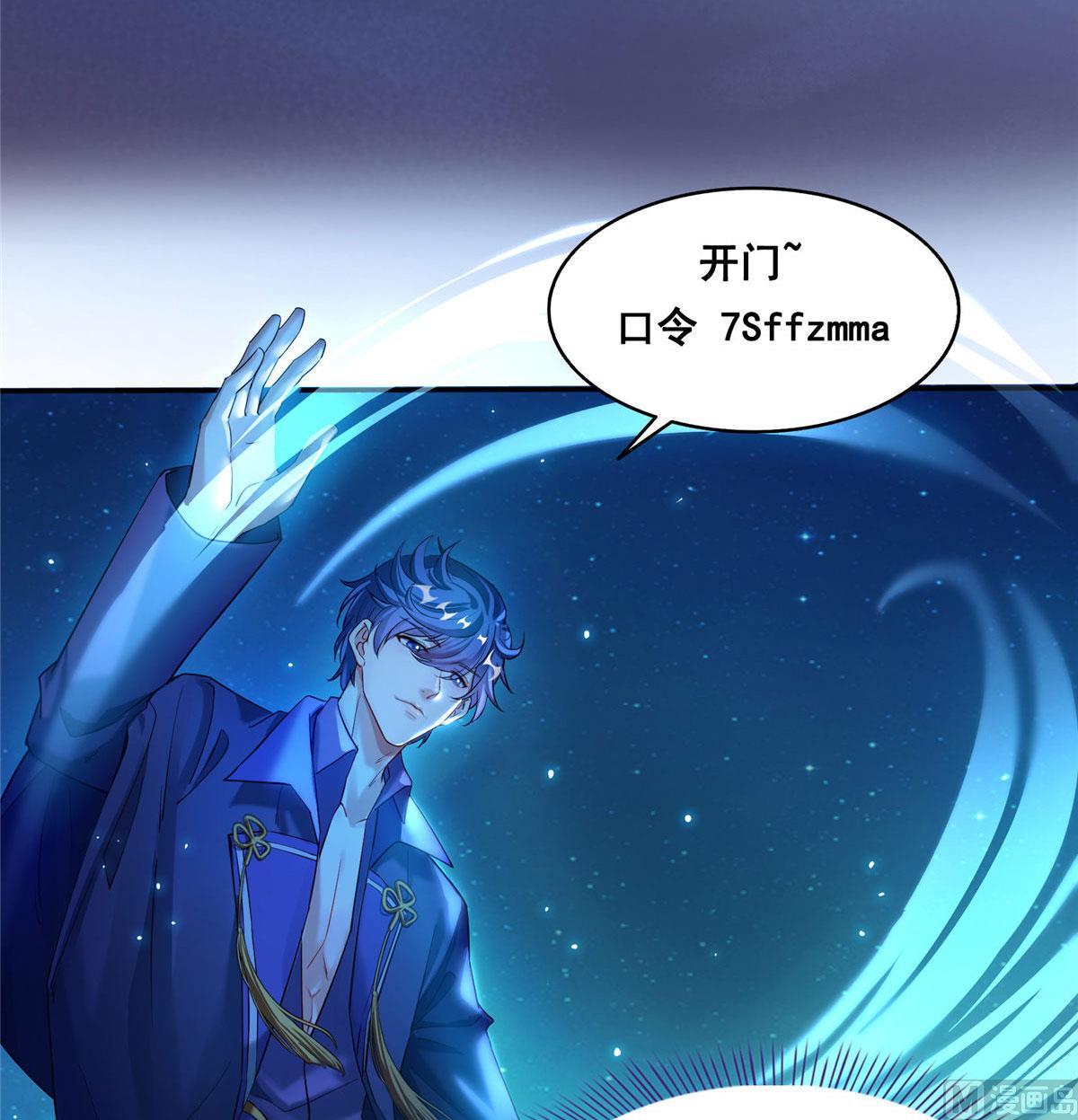 修真聊天群韩漫全集-第273话 荔枝仙子的直播无删减无遮挡章节图片 