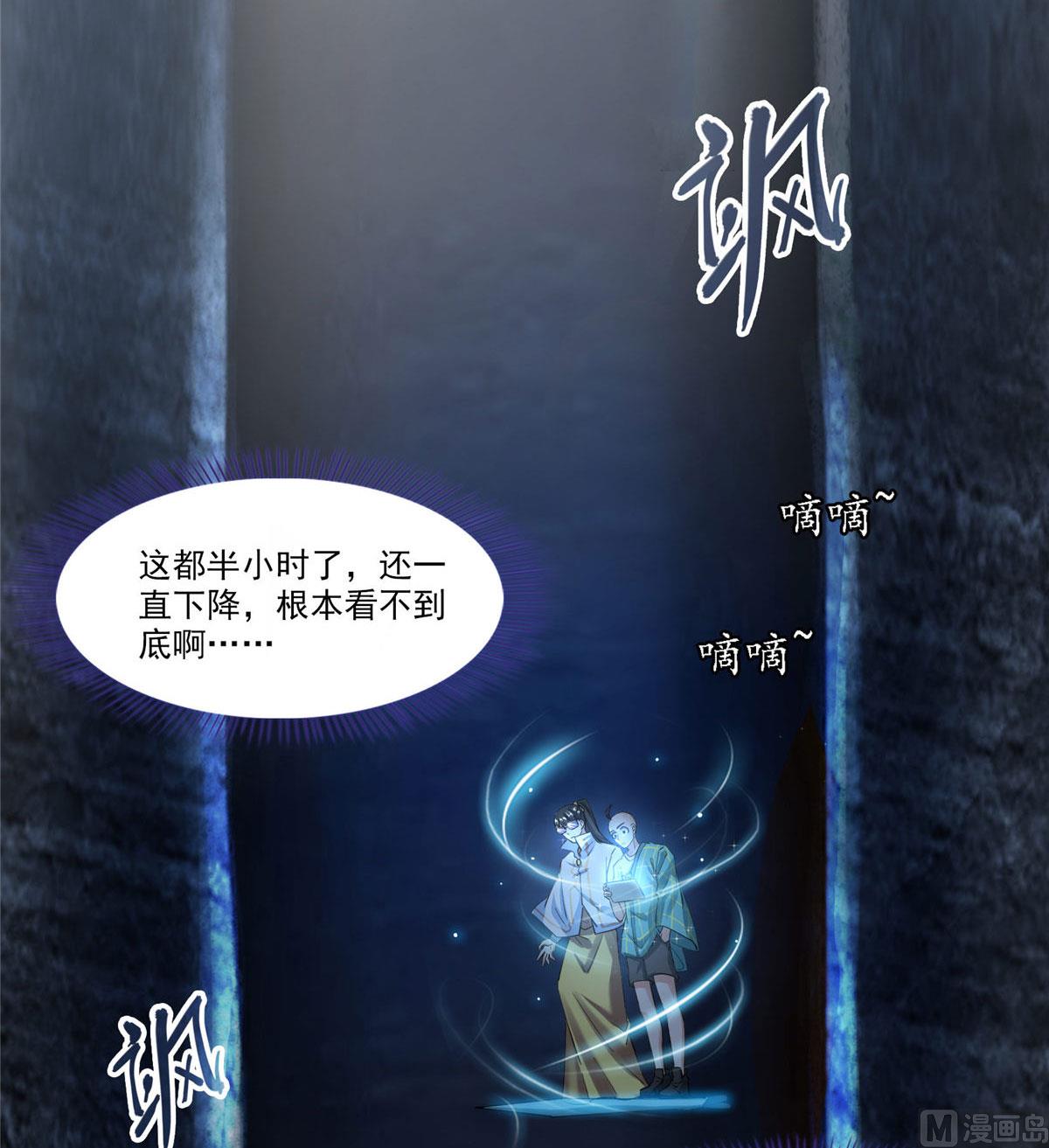 修真聊天群韩漫全集-第273话 荔枝仙子的直播无删减无遮挡章节图片 