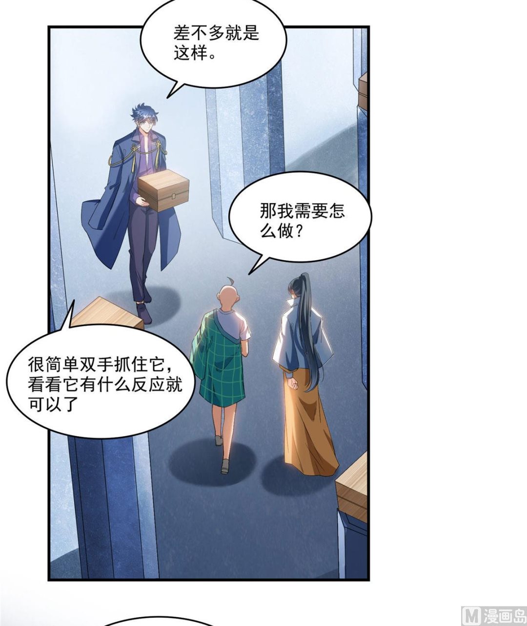 修真聊天群韩漫全集-第274话 卧艹，揍错人啦！无删减无遮挡章节图片 