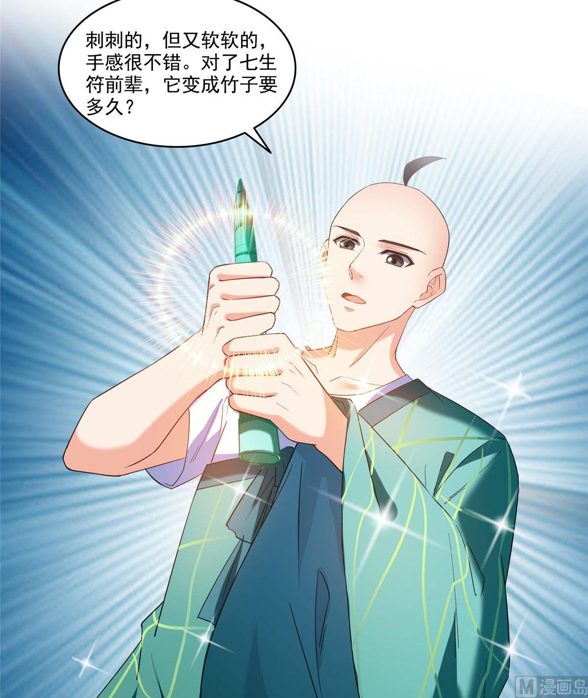 修真聊天群韩漫全集-第274话 卧艹，揍错人啦！无删减无遮挡章节图片 