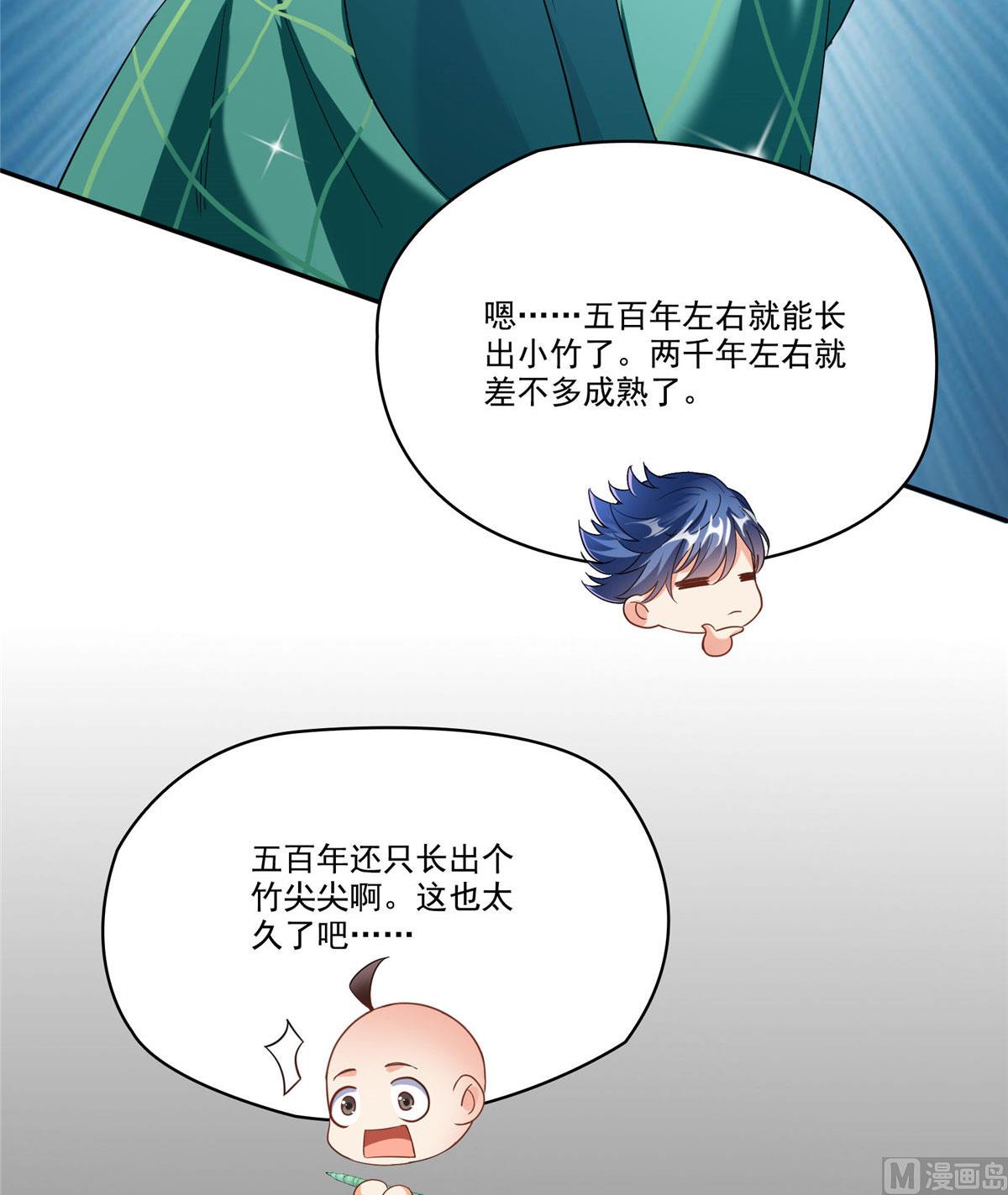 修真聊天群韩漫全集-第274话 卧艹，揍错人啦！无删减无遮挡章节图片 
