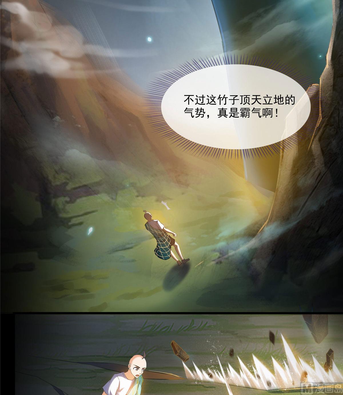 修真聊天群韩漫全集-第274话 卧艹，揍错人啦！无删减无遮挡章节图片 