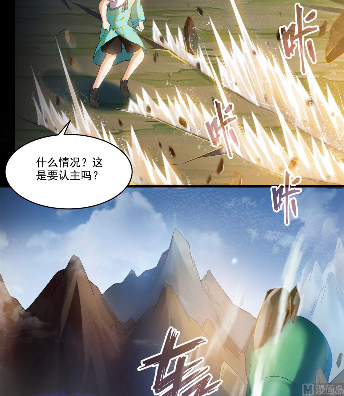 修真聊天群韩漫全集-第274话 卧艹，揍错人啦！无删减无遮挡章节图片 