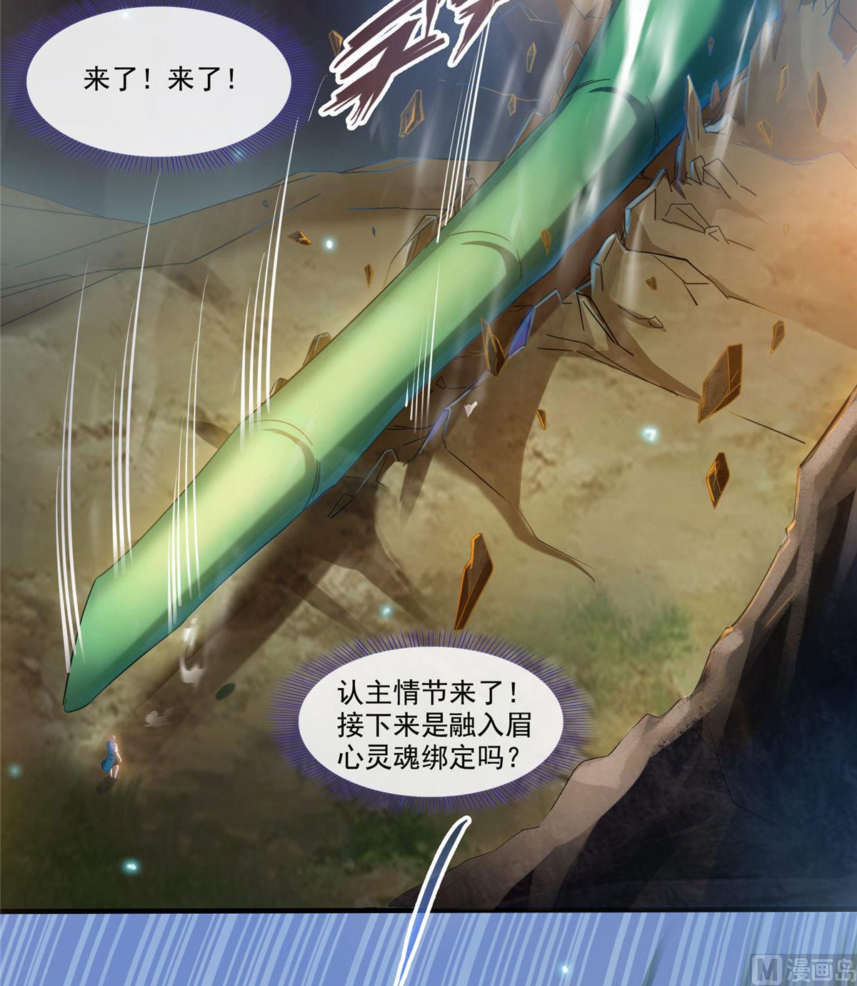 修真聊天群韩漫全集-第274话 卧艹，揍错人啦！无删减无遮挡章节图片 