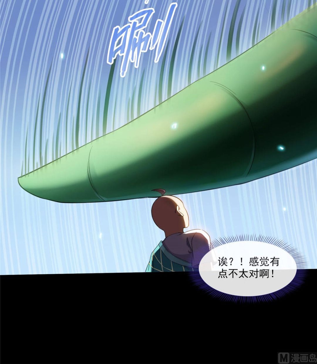 修真聊天群韩漫全集-第274话 卧艹，揍错人啦！无删减无遮挡章节图片 