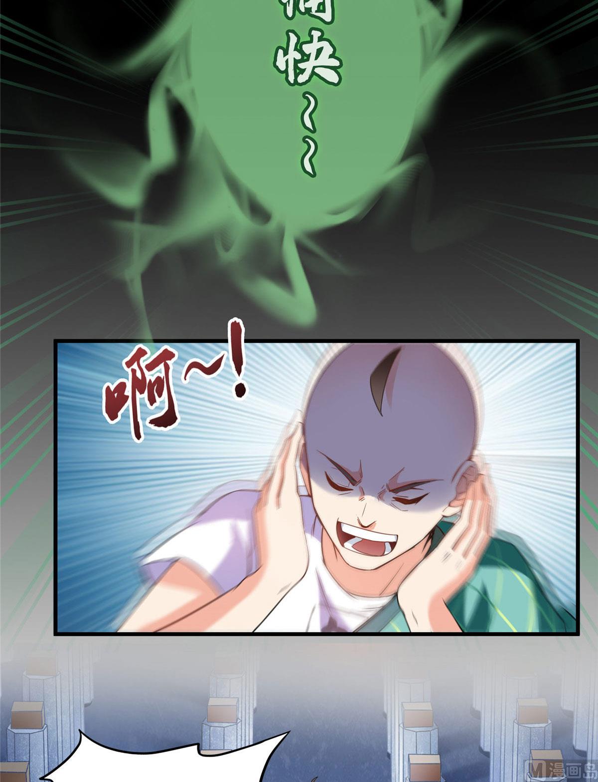修真聊天群韩漫全集-第274话 卧艹，揍错人啦！无删减无遮挡章节图片 