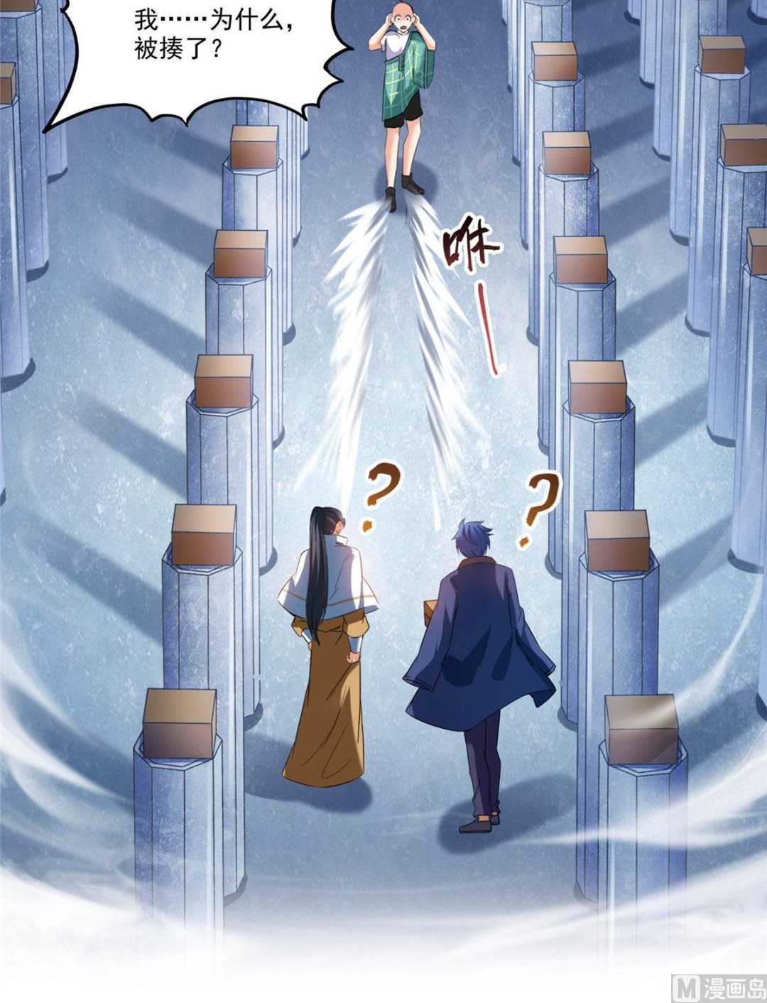 修真聊天群韩漫全集-第274话 卧艹，揍错人啦！无删减无遮挡章节图片 