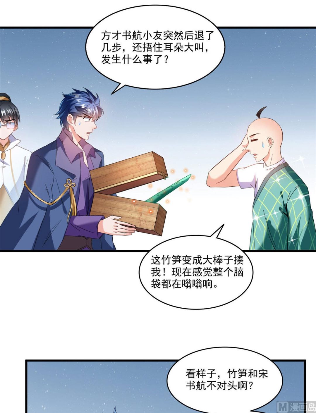 修真聊天群韩漫全集-第274话 卧艹，揍错人啦！无删减无遮挡章节图片 