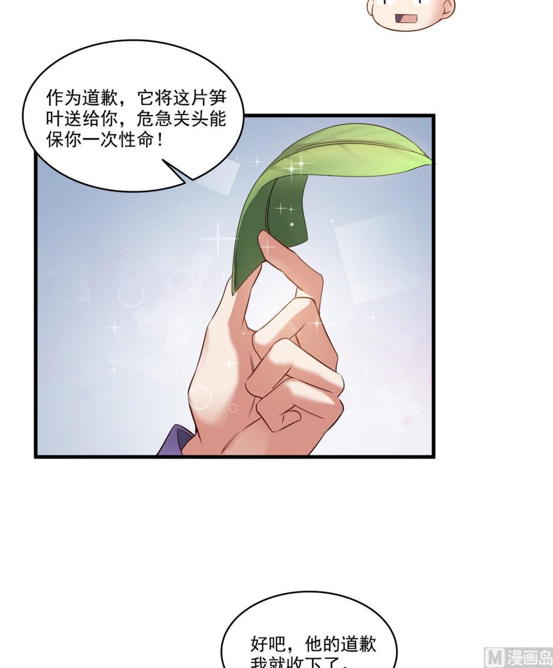 修真聊天群韩漫全集-第274话 卧艹，揍错人啦！无删减无遮挡章节图片 