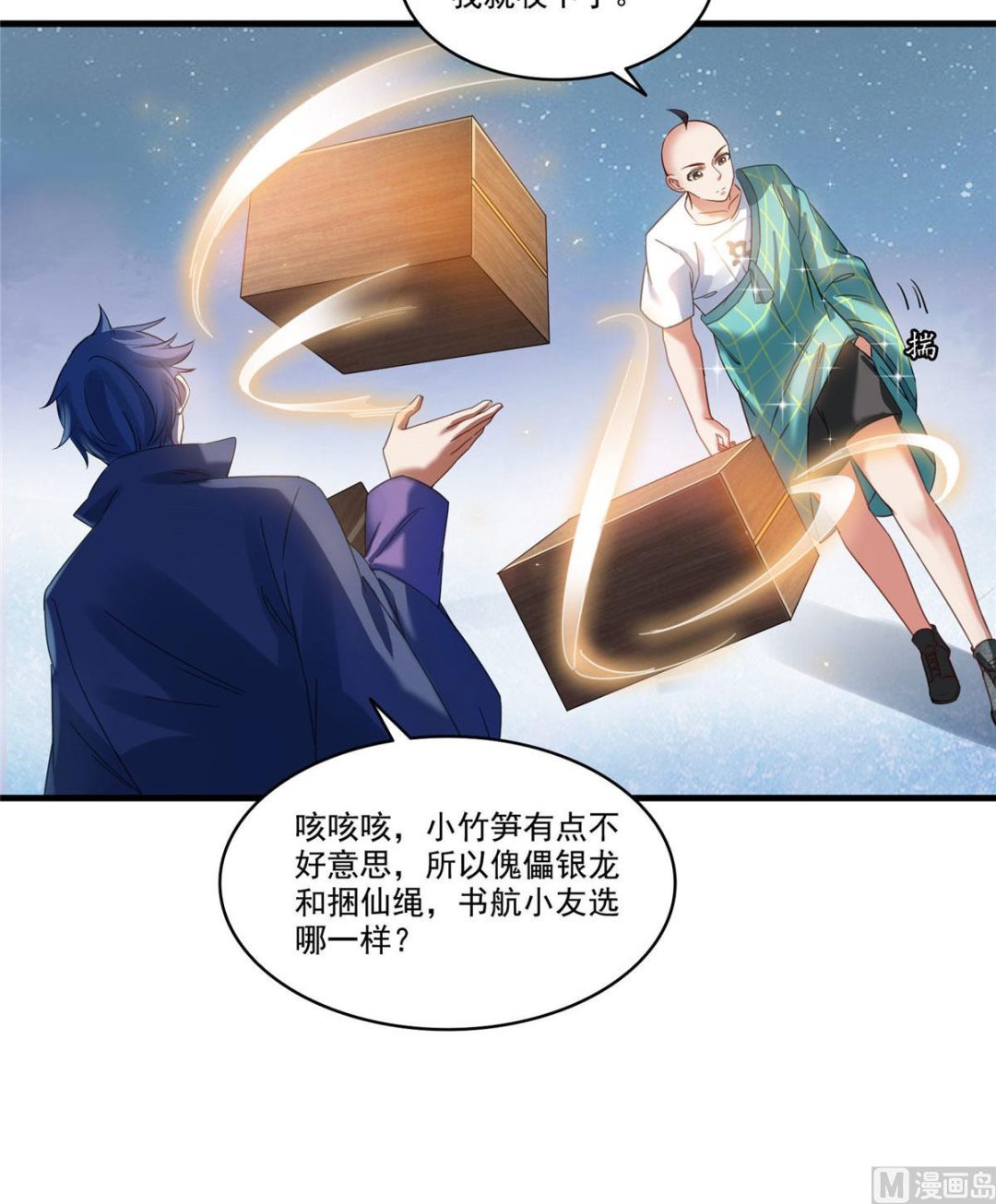 修真聊天群韩漫全集-第274话 卧艹，揍错人啦！无删减无遮挡章节图片 