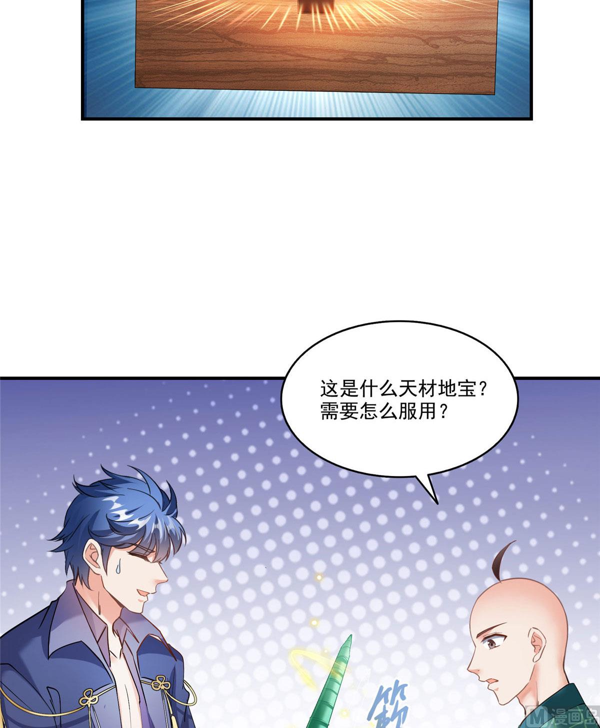 修真聊天群韩漫全集-第274话 卧艹，揍错人啦！无删减无遮挡章节图片 