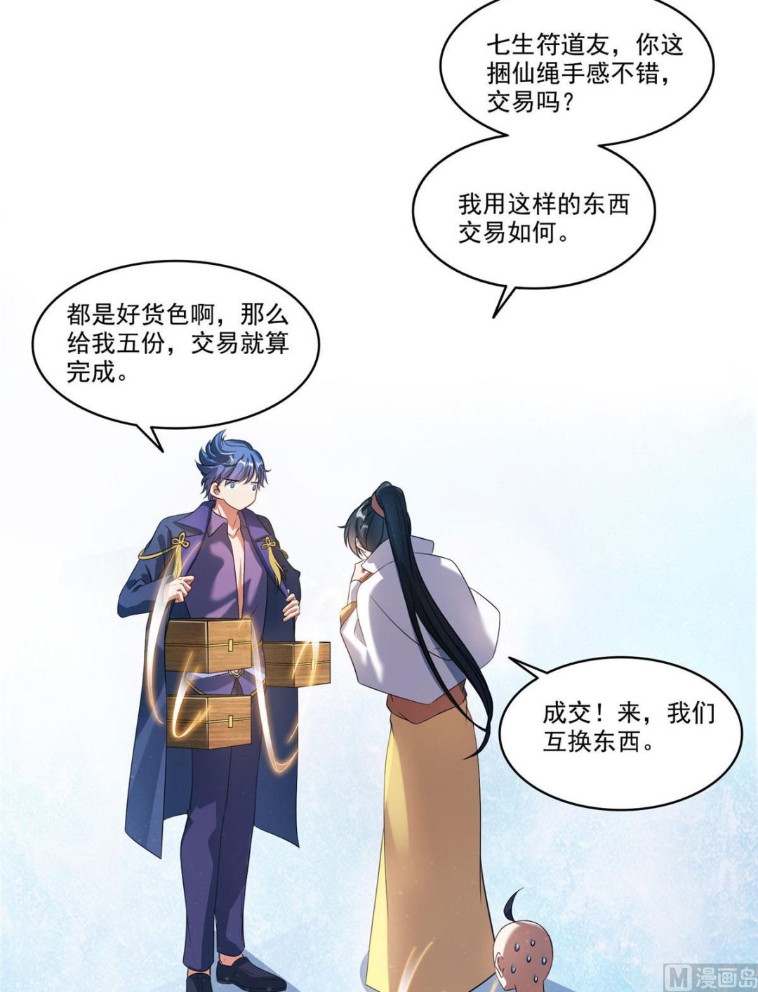 修真聊天群韩漫全集-第274话 卧艹，揍错人啦！无删减无遮挡章节图片 