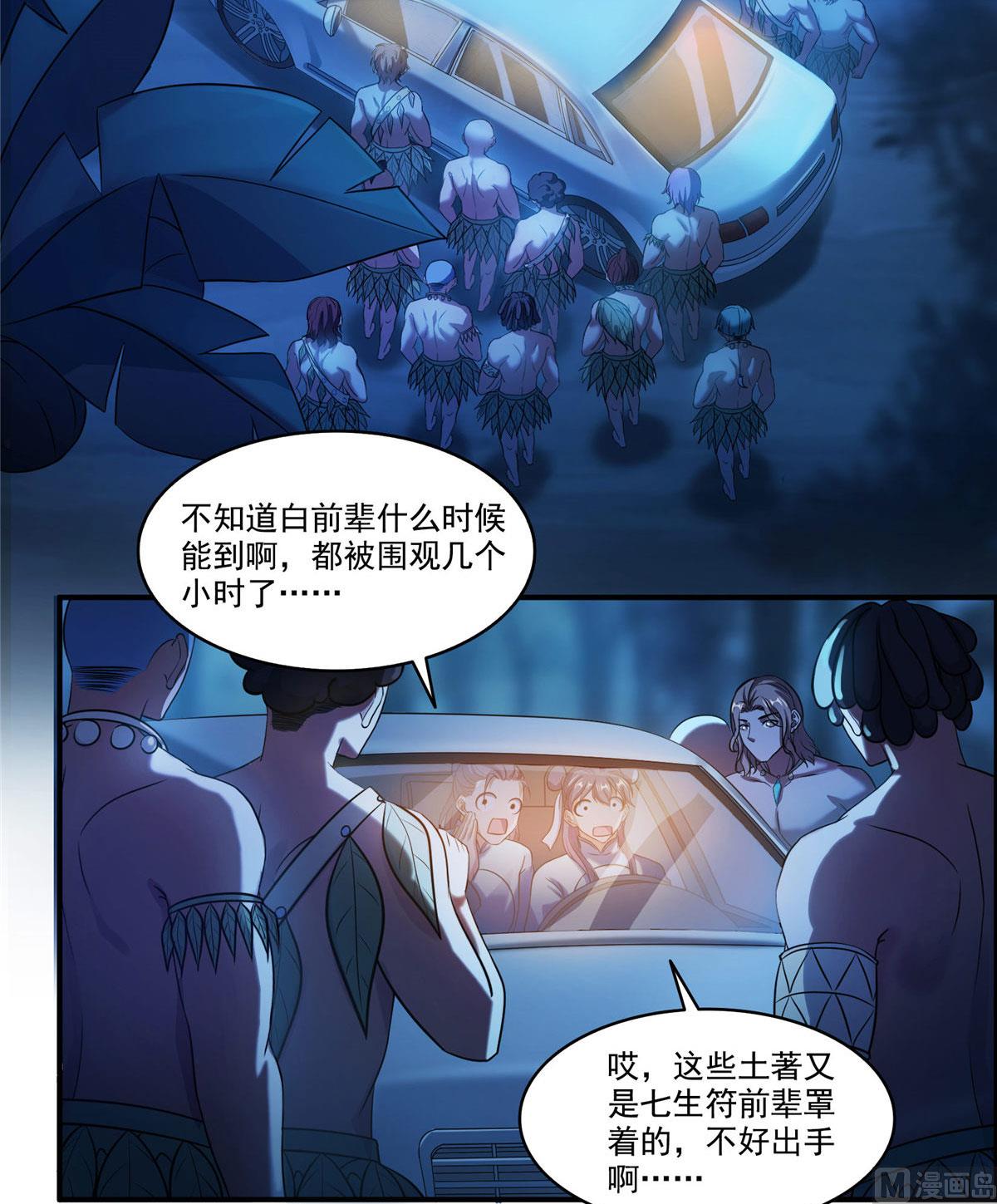 修真聊天群韩漫全集-第274话 卧艹，揍错人啦！无删减无遮挡章节图片 