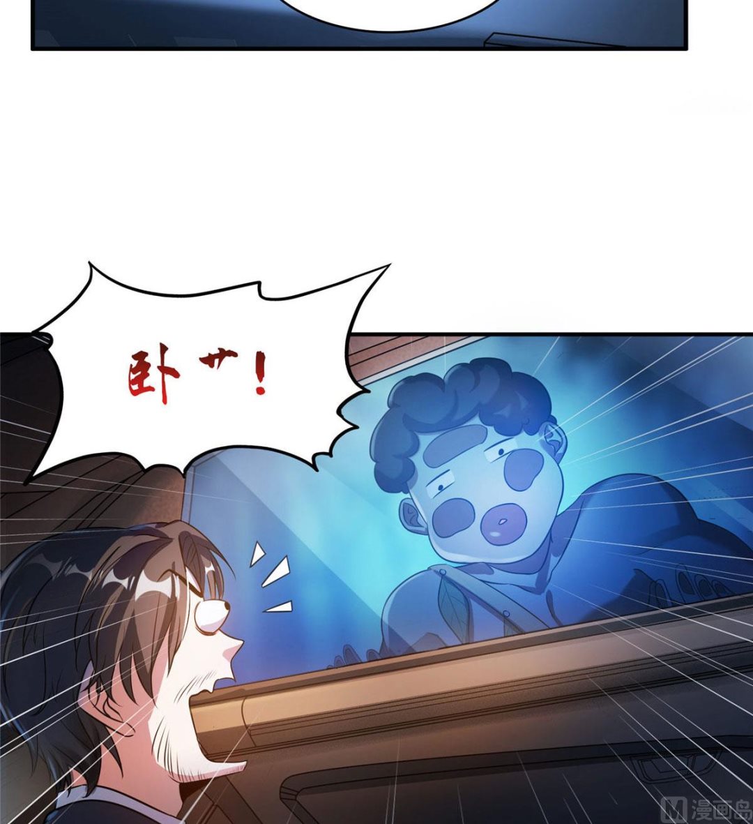 修真聊天群韩漫全集-第274话 卧艹，揍错人啦！无删减无遮挡章节图片 