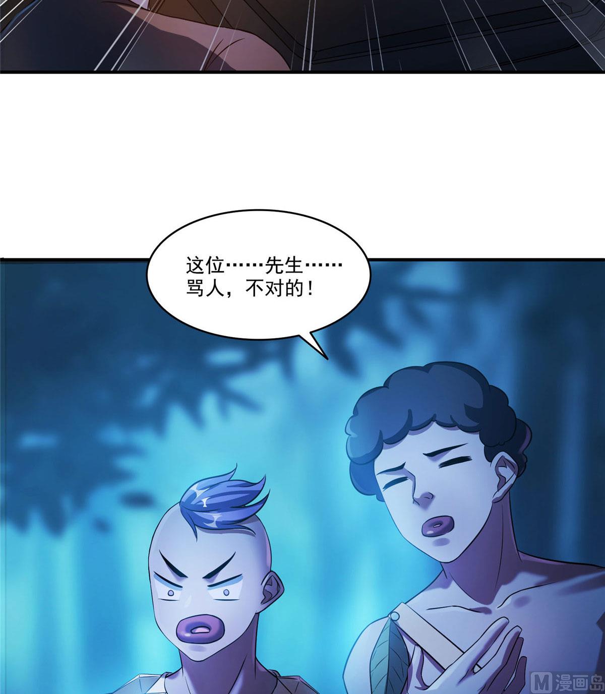 修真聊天群韩漫全集-第274话 卧艹，揍错人啦！无删减无遮挡章节图片 