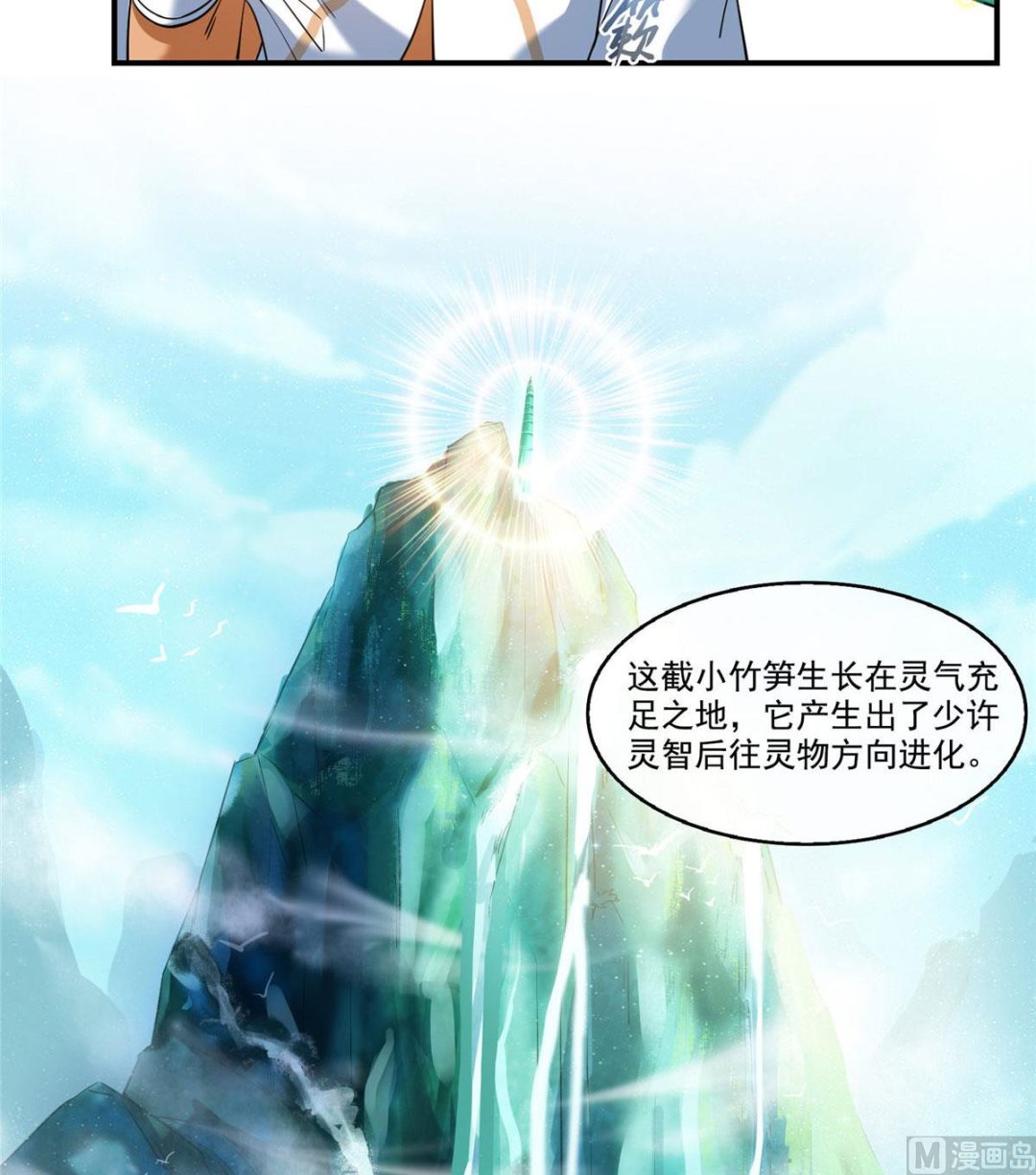 修真聊天群韩漫全集-第274话 卧艹，揍错人啦！无删减无遮挡章节图片 